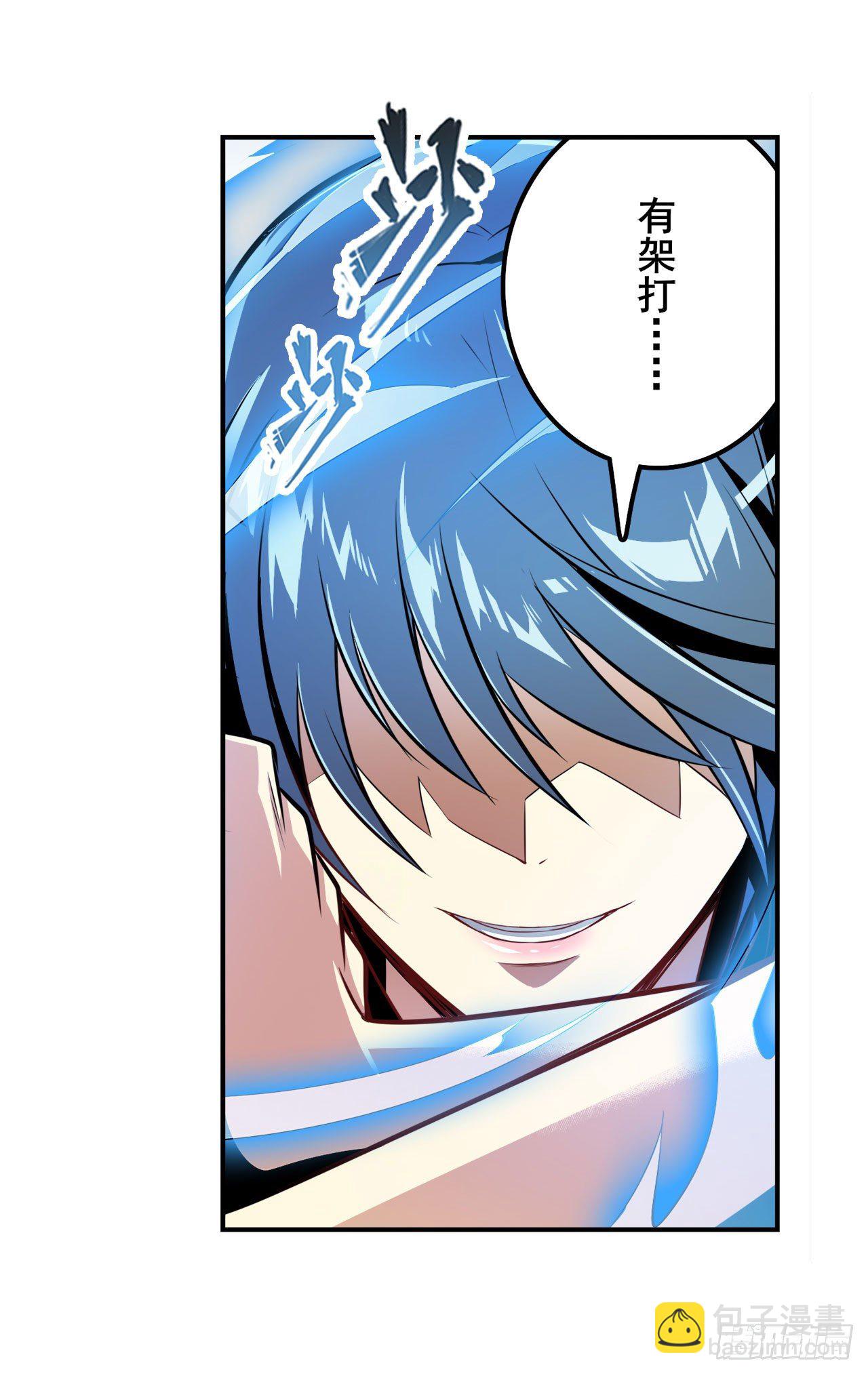 🍜英雄再临（英雄？我早就不当了） 第358话 剑仙之争 第12页
