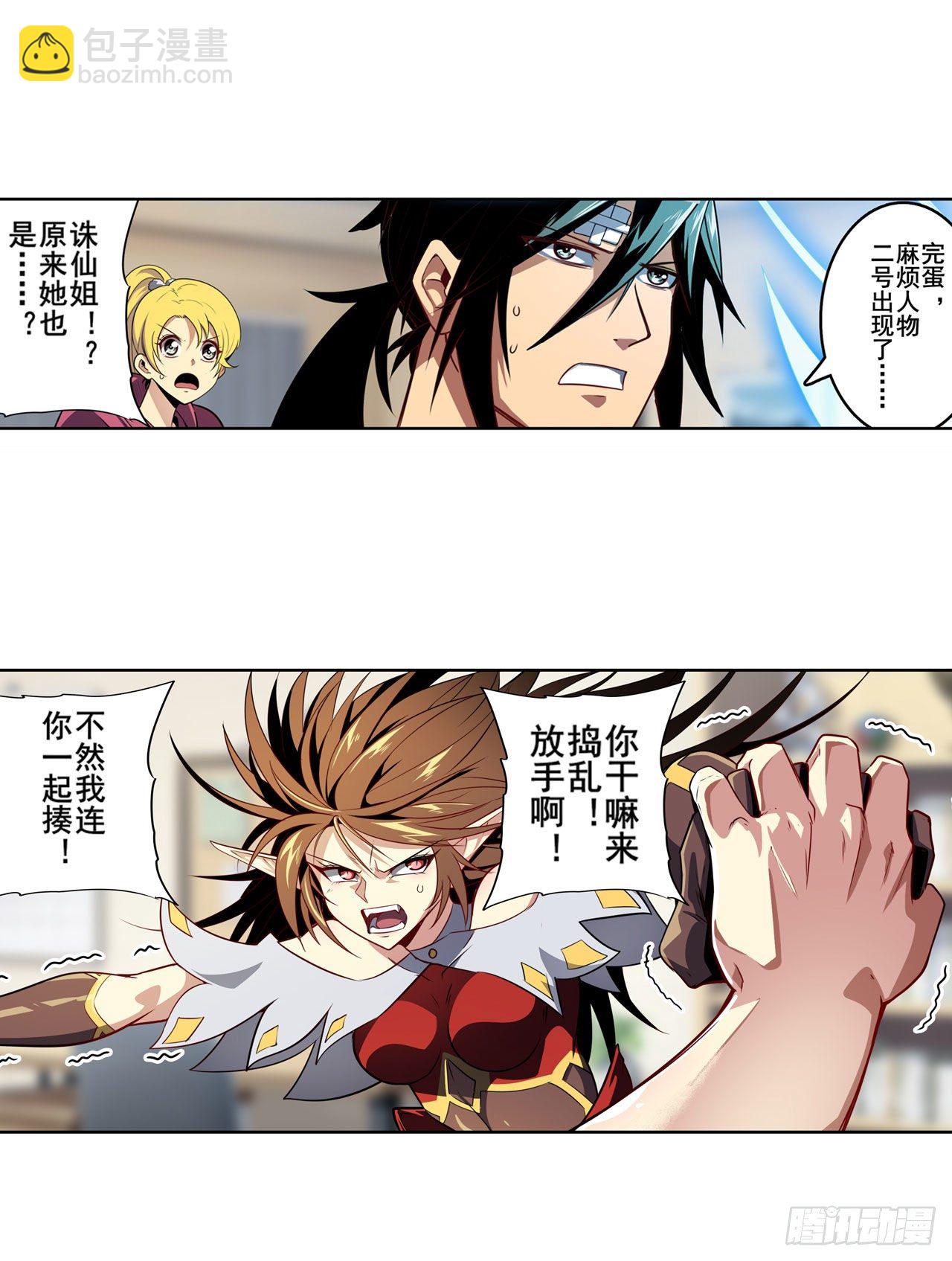 🍜英雄再临（英雄？我早就不当了） 第358话 剑仙之争 第14页