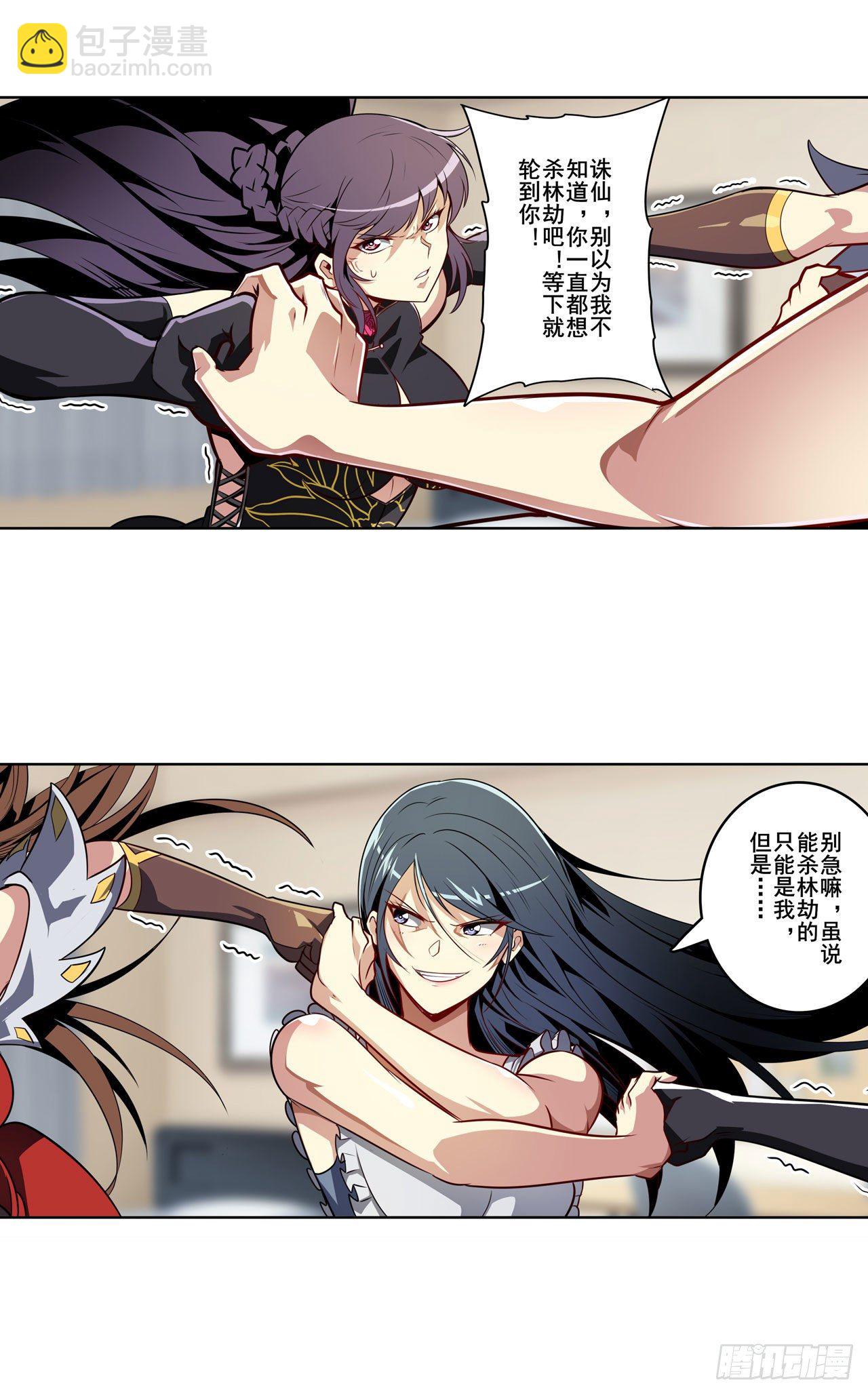 🍜英雄再临（英雄？我早就不当了） 第358话 剑仙之争 第15页