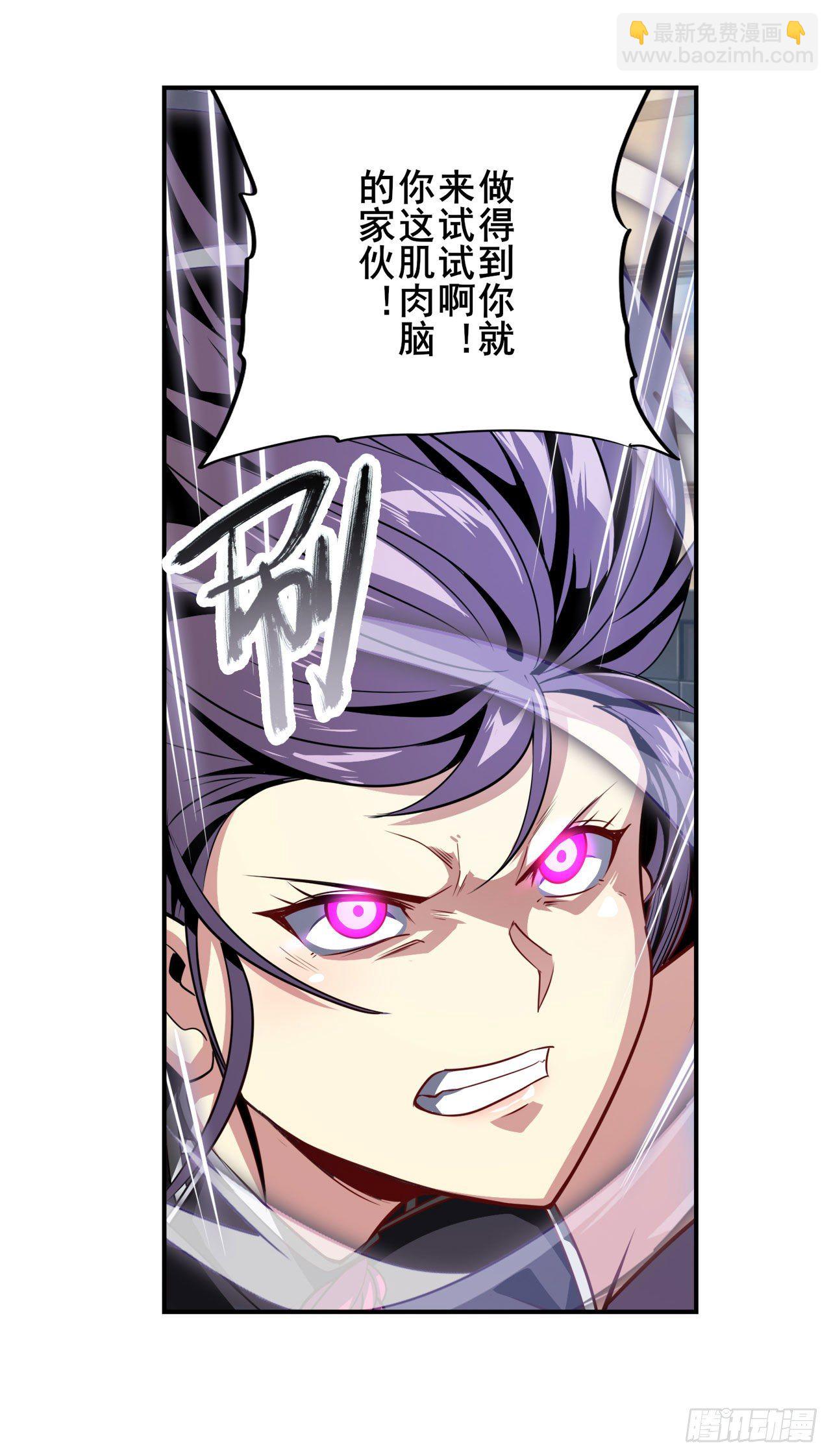 🍜英雄再临（英雄？我早就不当了） 第358话 剑仙之争 第17页