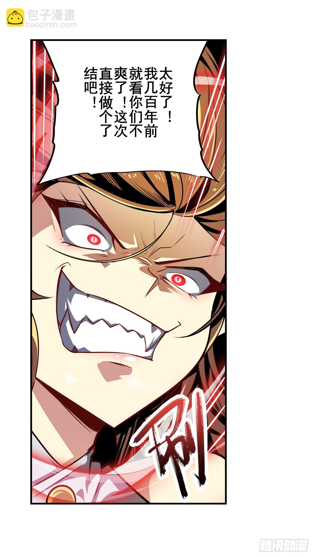 🍜英雄再临（英雄？我早就不当了） 第358话 剑仙之争 第18页