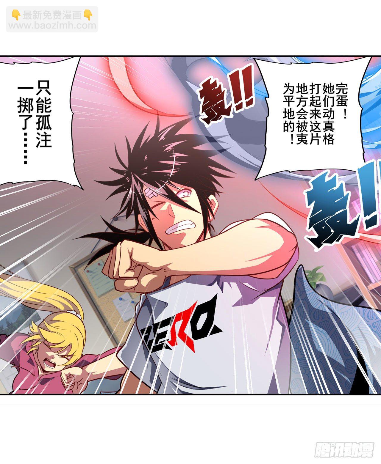🍜英雄再临（英雄？我早就不当了） 第358话 剑仙之争 第19页