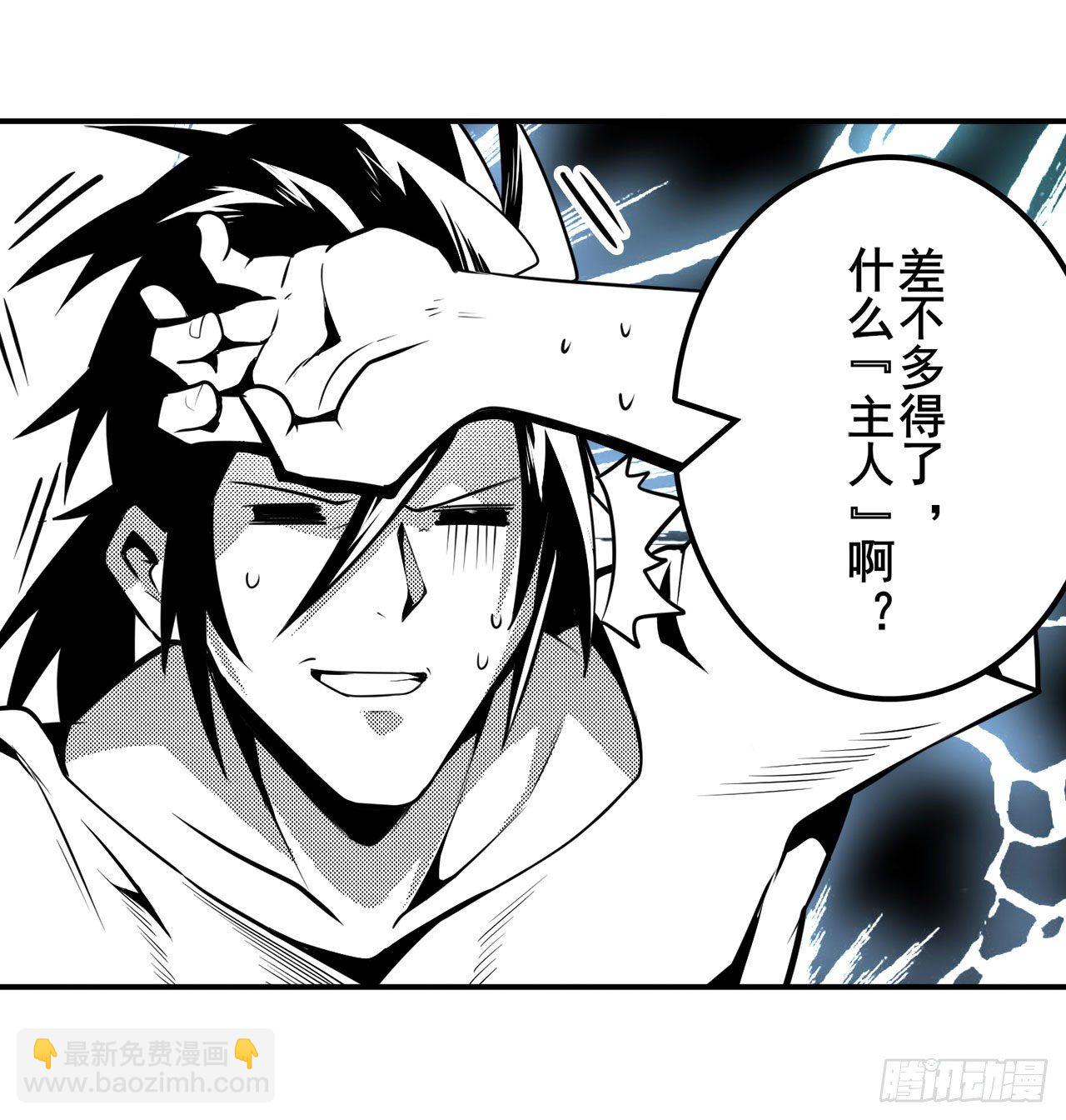 🍜英雄再临（英雄？我早就不当了） 第358话 剑仙之争 第23页