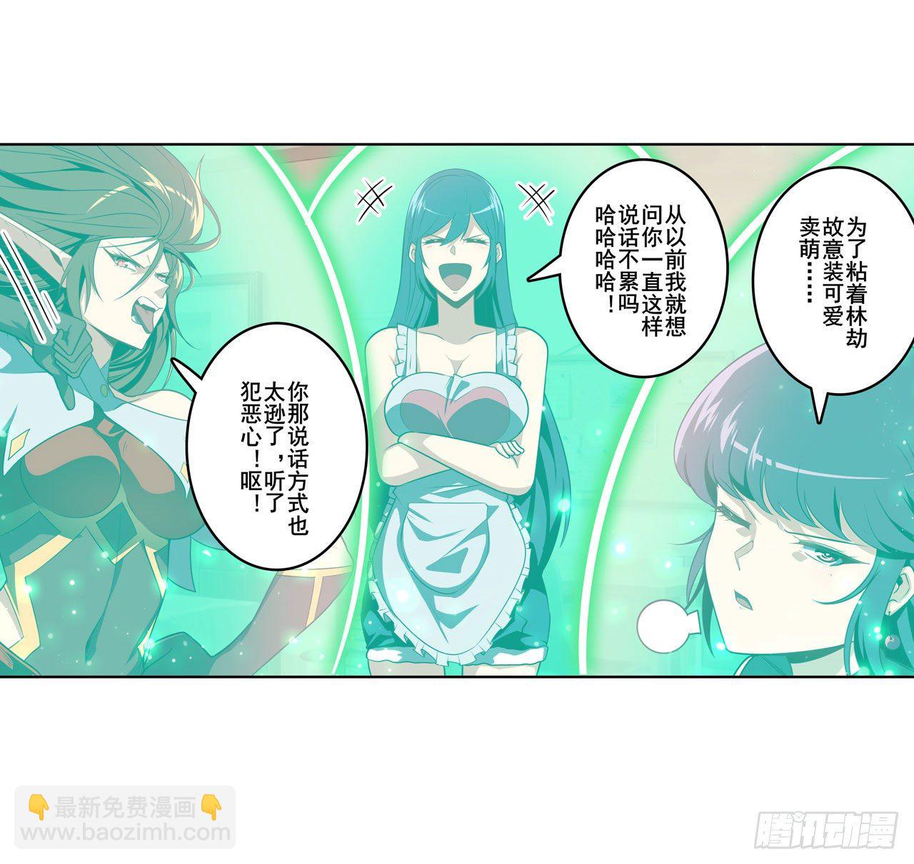 🍜英雄再临（英雄？我早就不当了） 第358话 剑仙之争 第24页