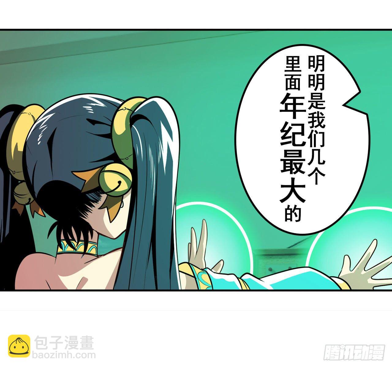 🍜英雄再临（英雄？我早就不当了） 第358话 剑仙之争 第25页