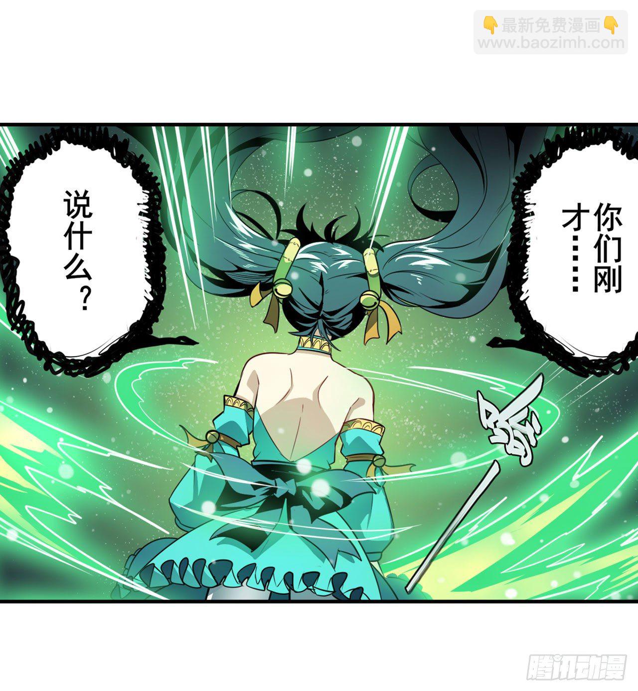 🍜英雄再临（英雄？我早就不当了） 第358话 剑仙之争 第27页