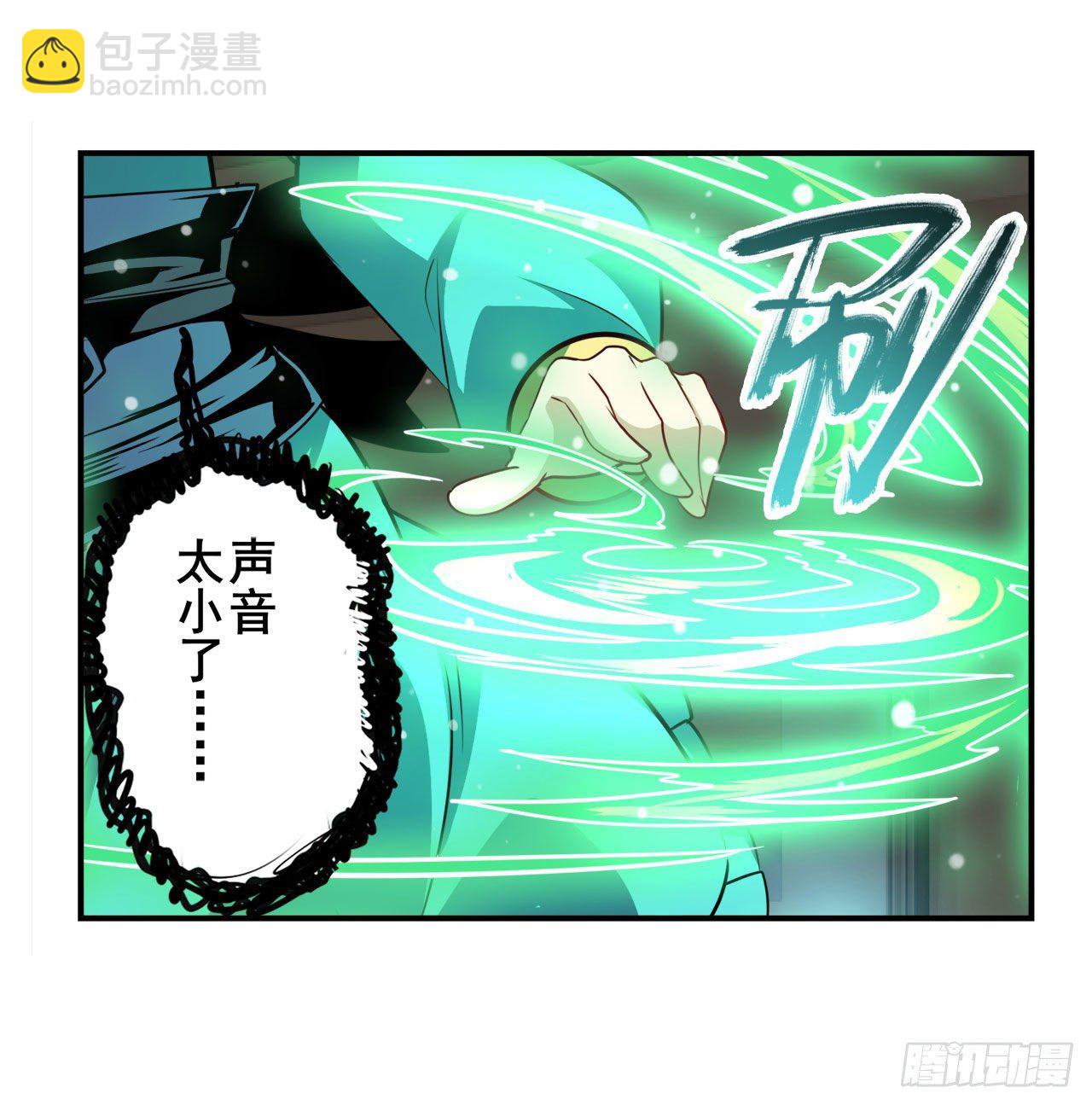 🍜英雄再临（英雄？我早就不当了） 第358话 剑仙之争 第28页