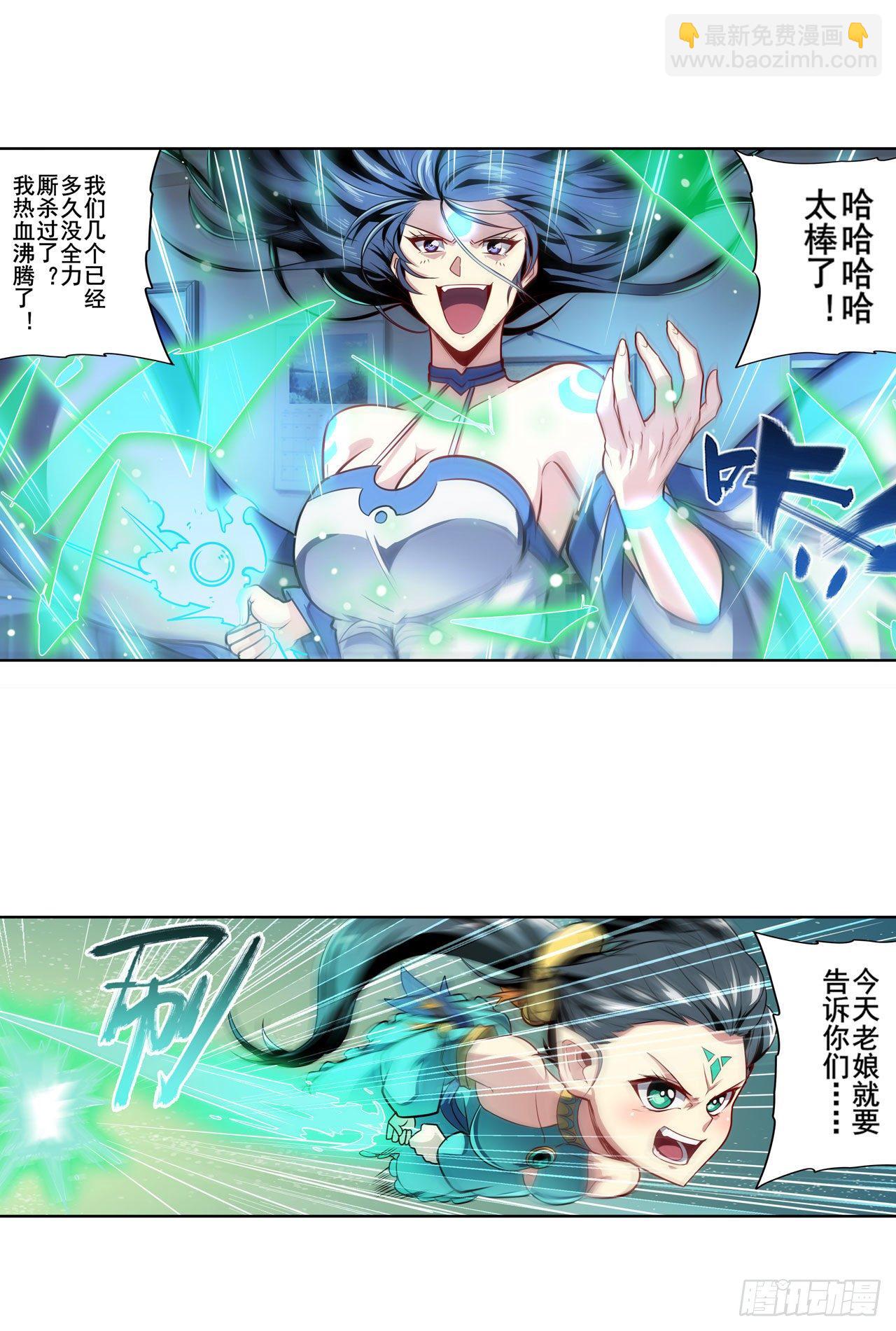 🍜英雄再临（英雄？我早就不当了） 第358话 剑仙之争 第33页