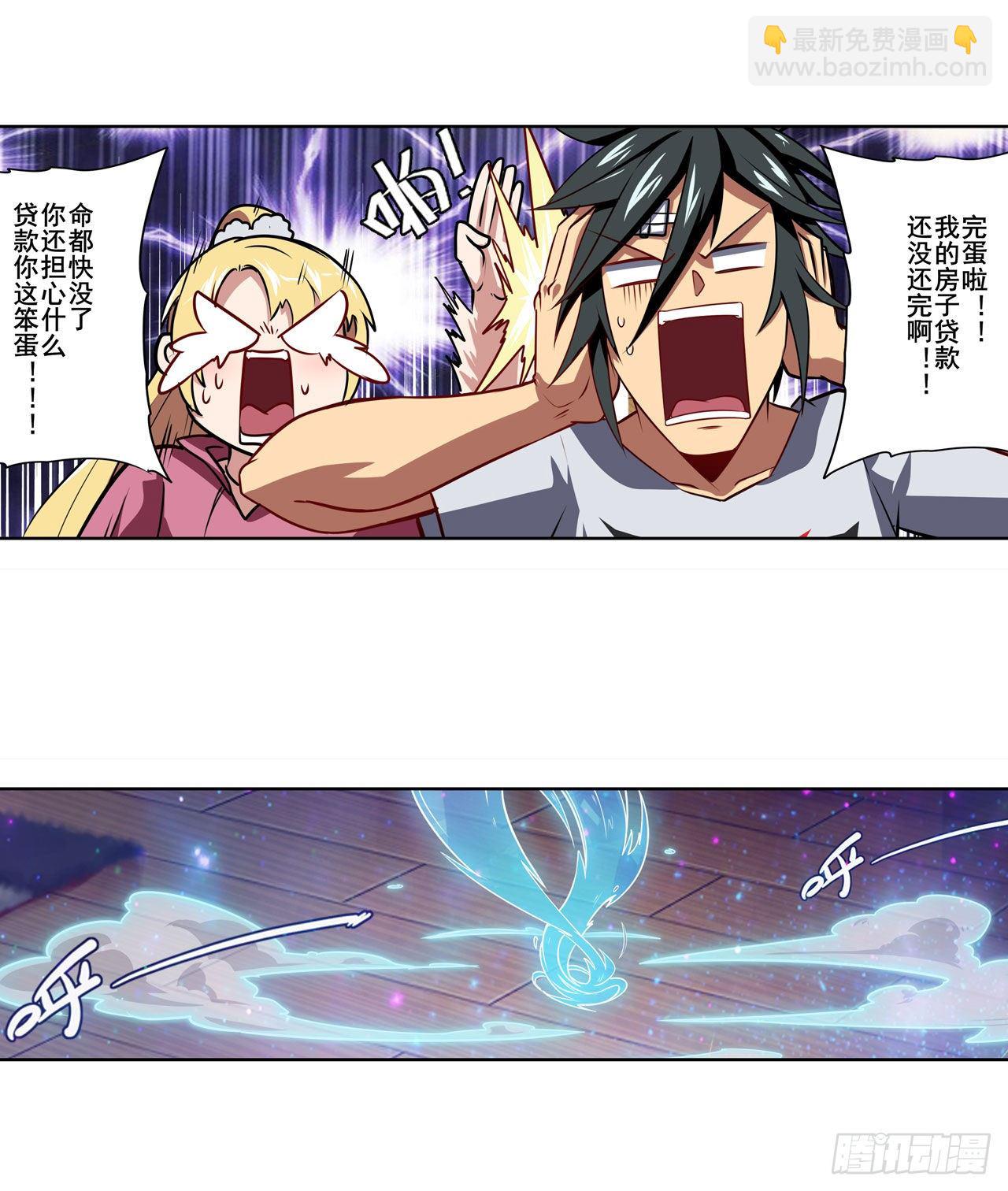 🍜英雄再临（英雄？我早就不当了） 第358话 剑仙之争 第35页