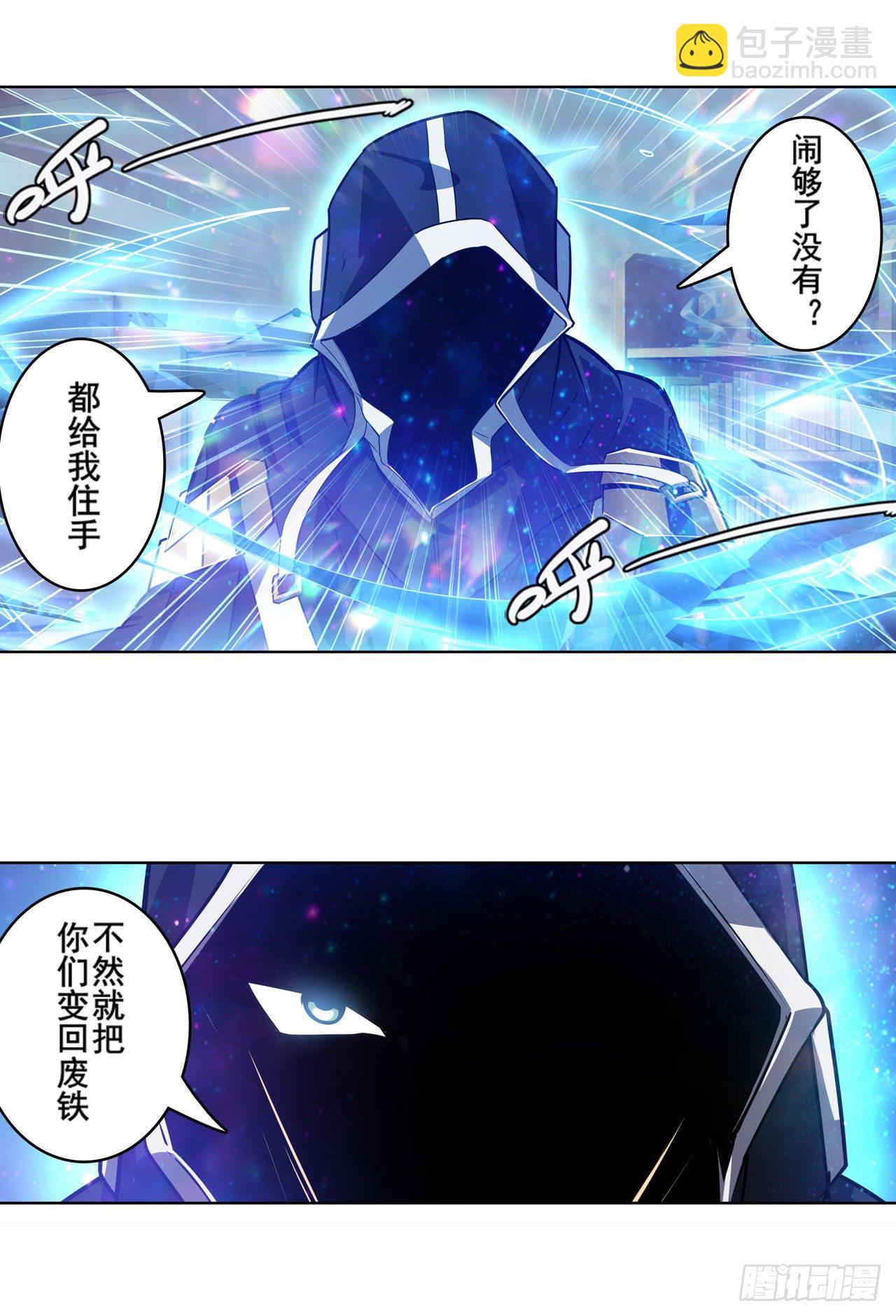 🍜英雄再临（英雄？我早就不当了） 第358话 剑仙之争 第41页