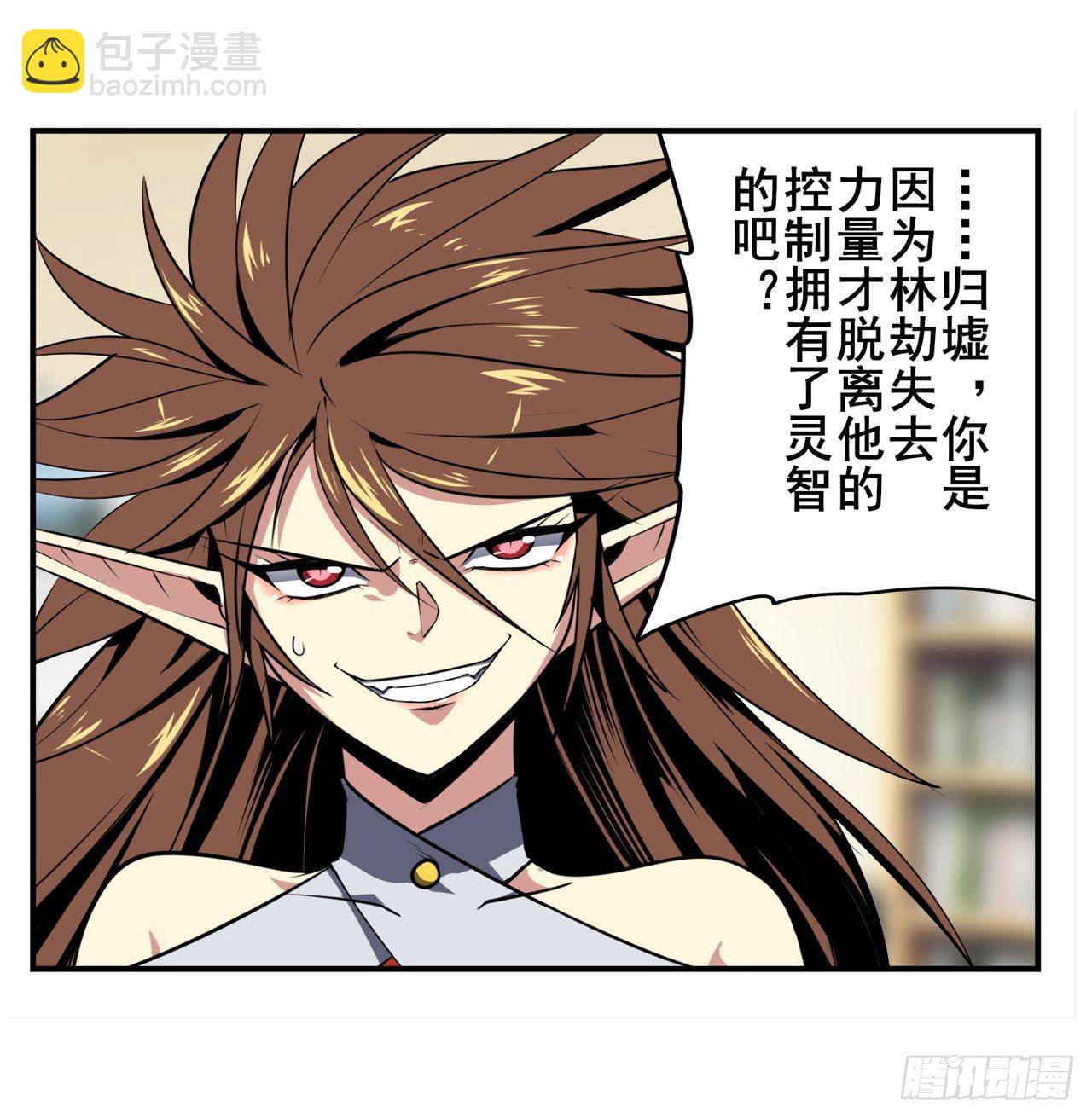 🍜英雄再临（英雄？我早就不当了） 第358话 剑仙之争 第43页
