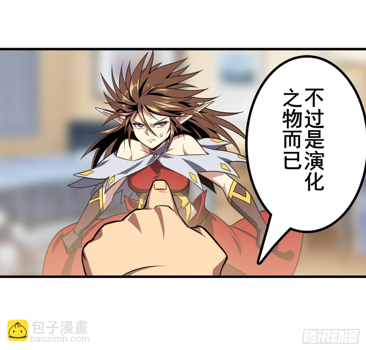 🍜英雄再临（英雄？我早就不当了） 第358话 剑仙之争 第47页