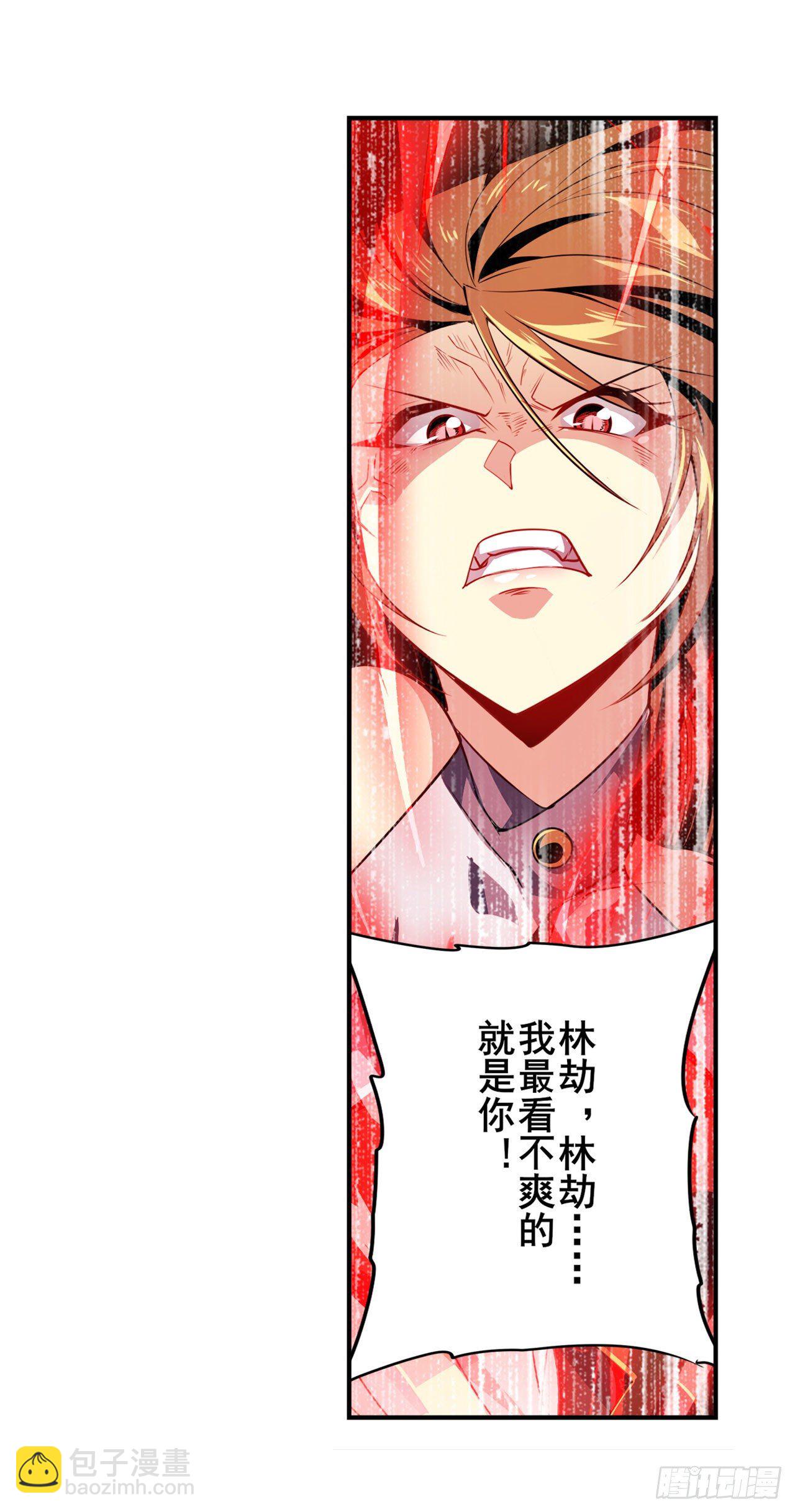 🍜英雄再临（英雄？我早就不当了） 第358话 剑仙之争 第5页
