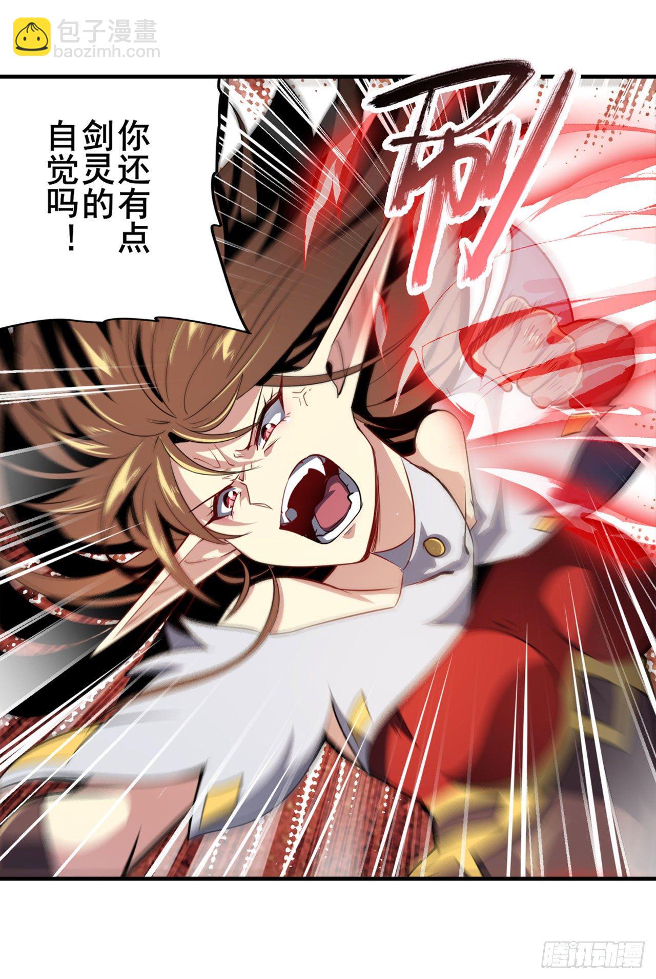 🍜英雄再临（英雄？我早就不当了） 第358话 剑仙之争 第7页