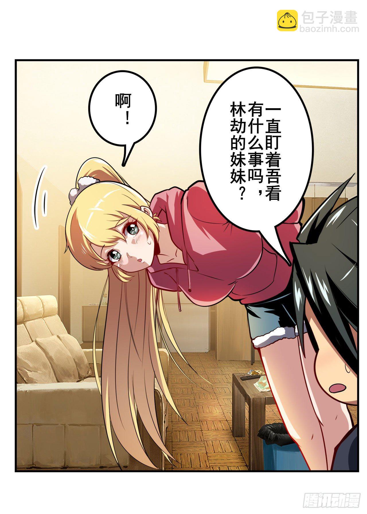 🍜英雄再临（英雄？我早就不当了） 第360话 力量的去向 第11页