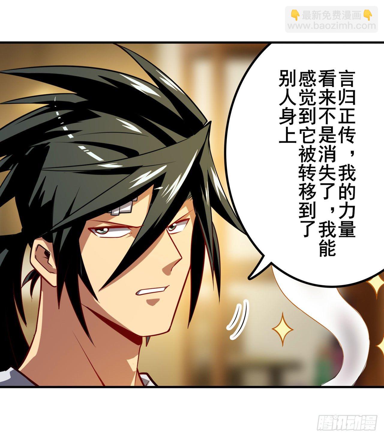 🍜英雄再临（英雄？我早就不当了） 第360话 力量的去向 第19页