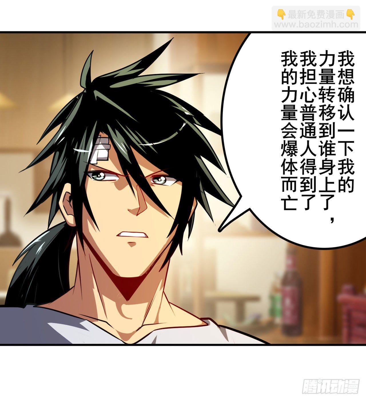 🍜英雄再临（英雄？我早就不当了） 第360话 力量的去向 第21页
