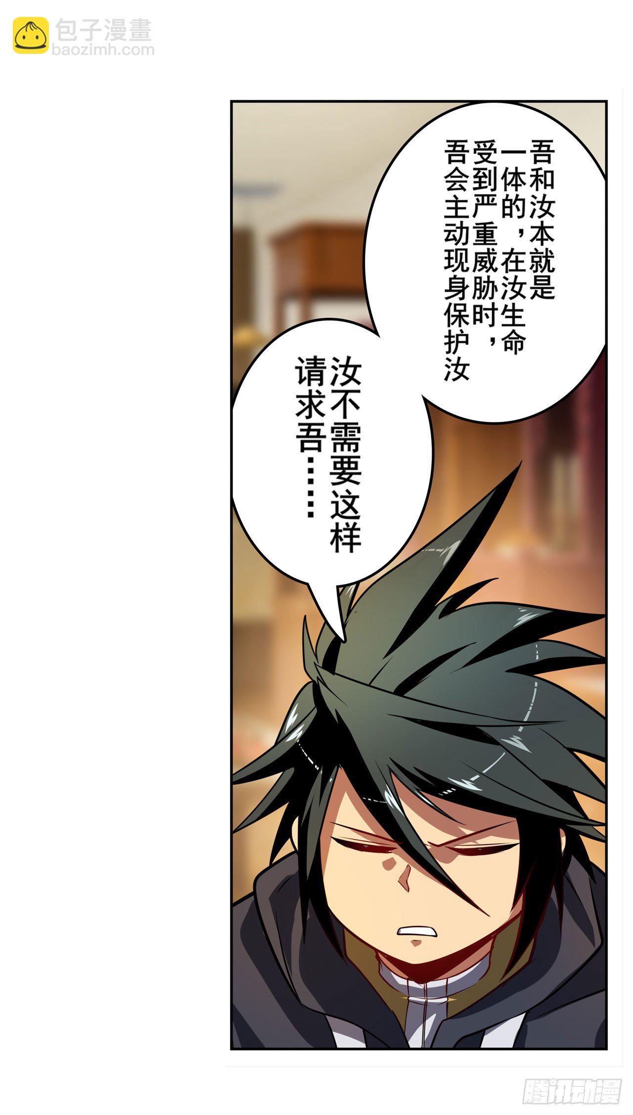🍜英雄再临（英雄？我早就不当了） 第360话 力量的去向 第32页
