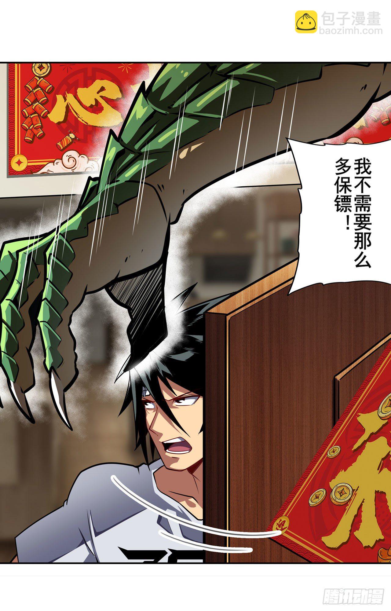 🍜英雄再临（英雄？我早就不当了） 第360话 力量的去向 第42页