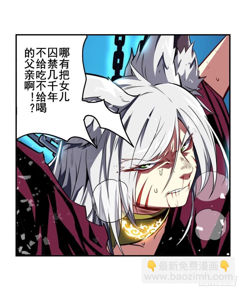 🍜英雄再临（英雄？我早就不当了） 第362话 芬里尔 第10页