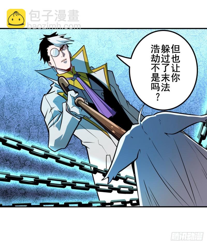 🍜英雄再临（英雄？我早就不当了） 第362话 芬里尔 第12页