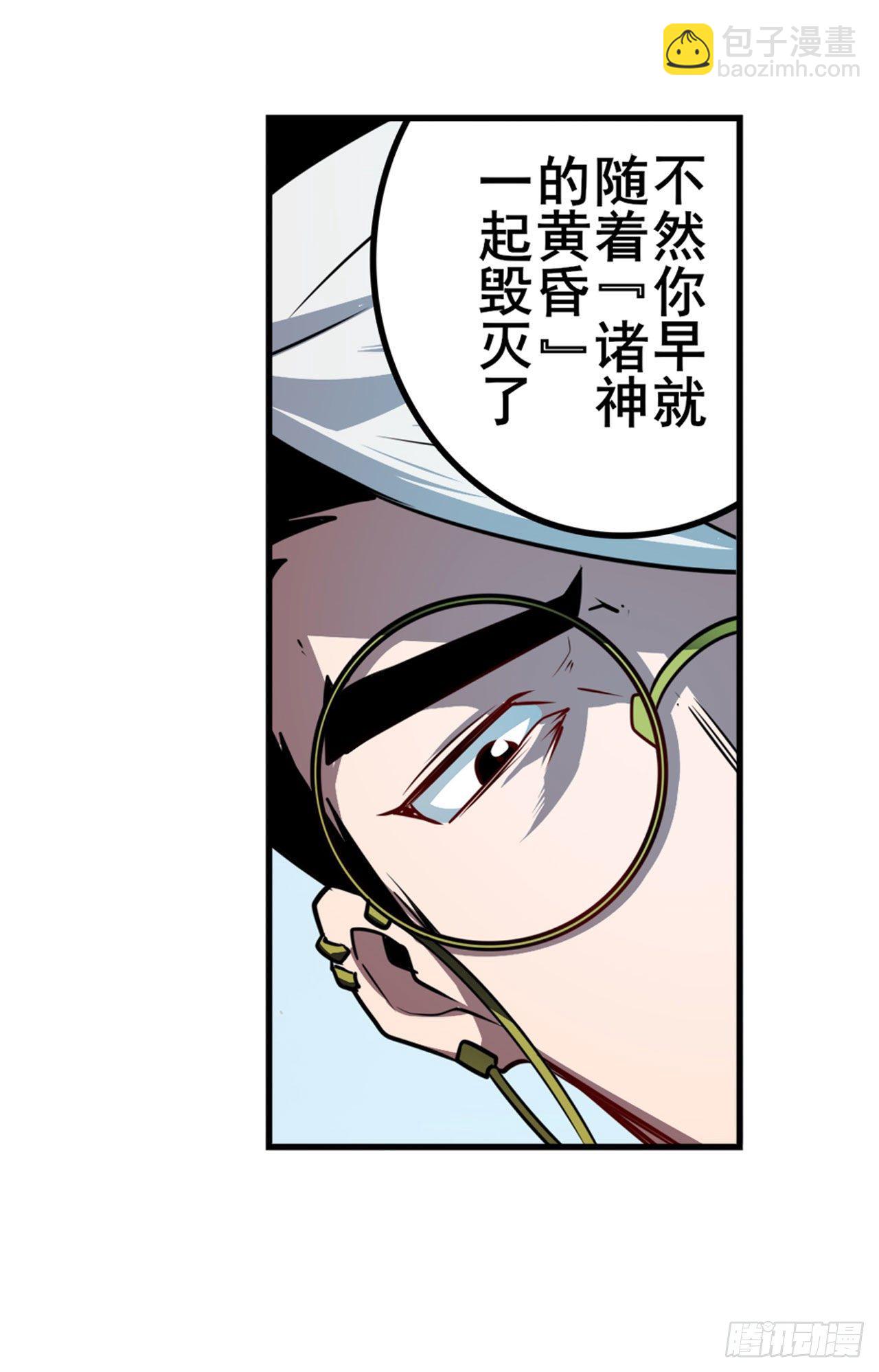 🍜英雄再临（英雄？我早就不当了） 第362话 芬里尔 第13页