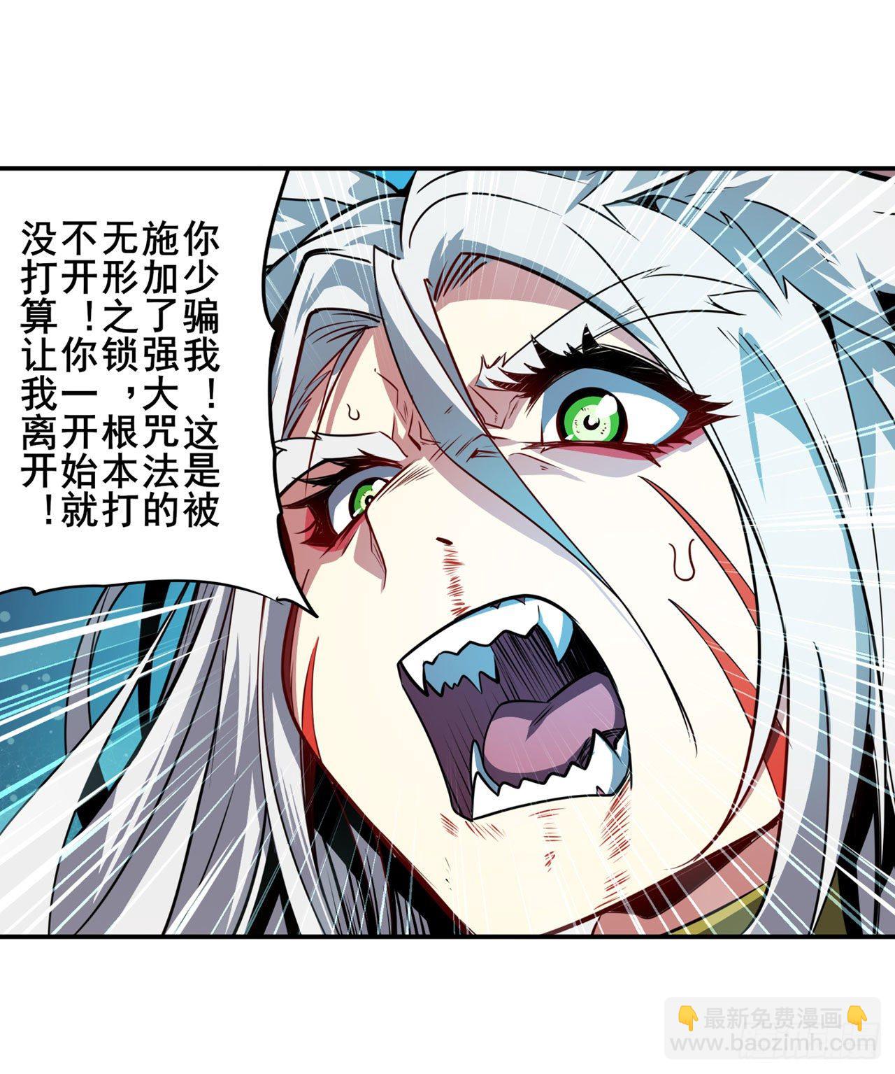 🍜英雄再临（英雄？我早就不当了） 第362话 芬里尔 第16页