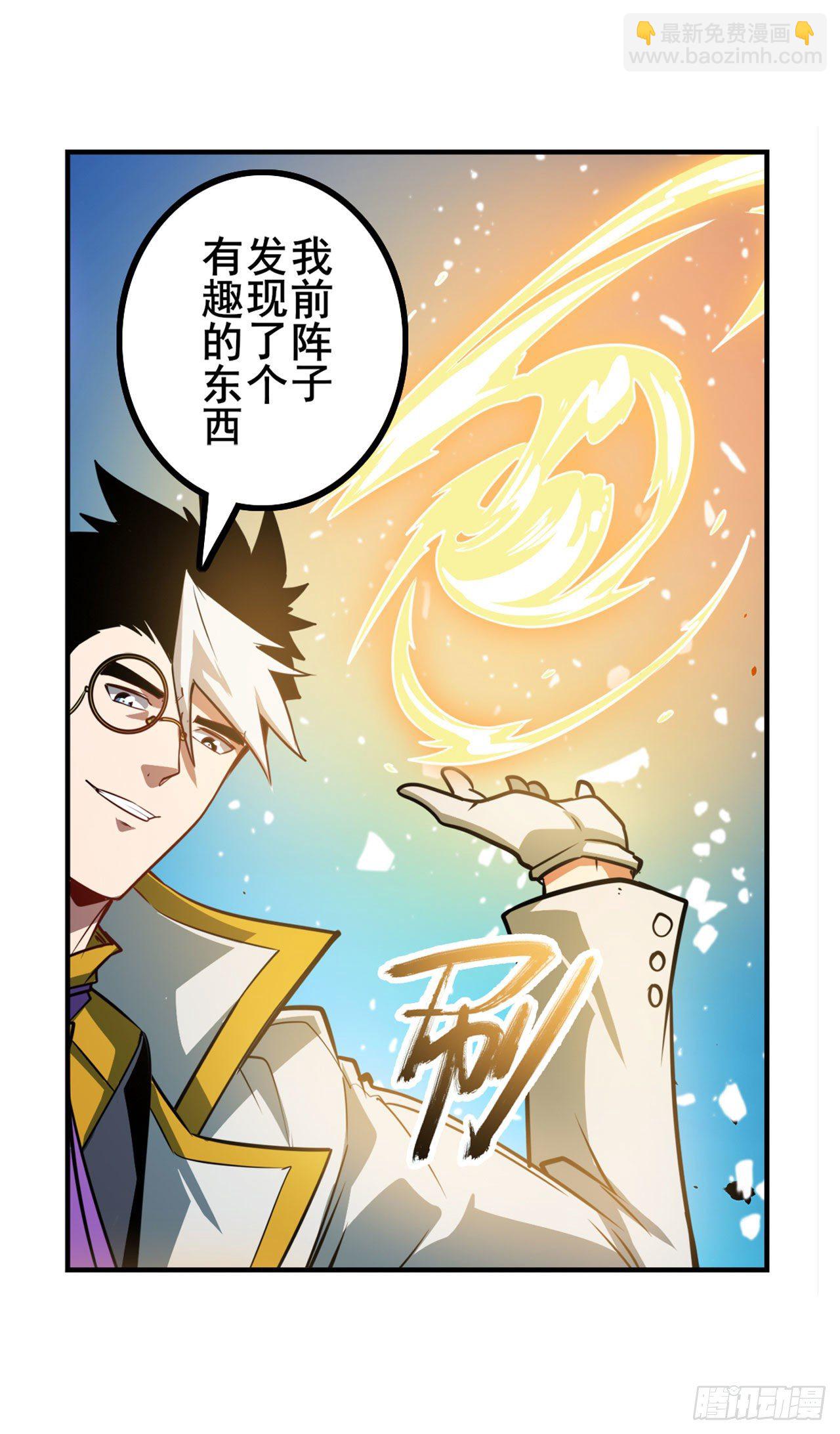 🍜英雄再临（英雄？我早就不当了） 第362话 芬里尔 第18页