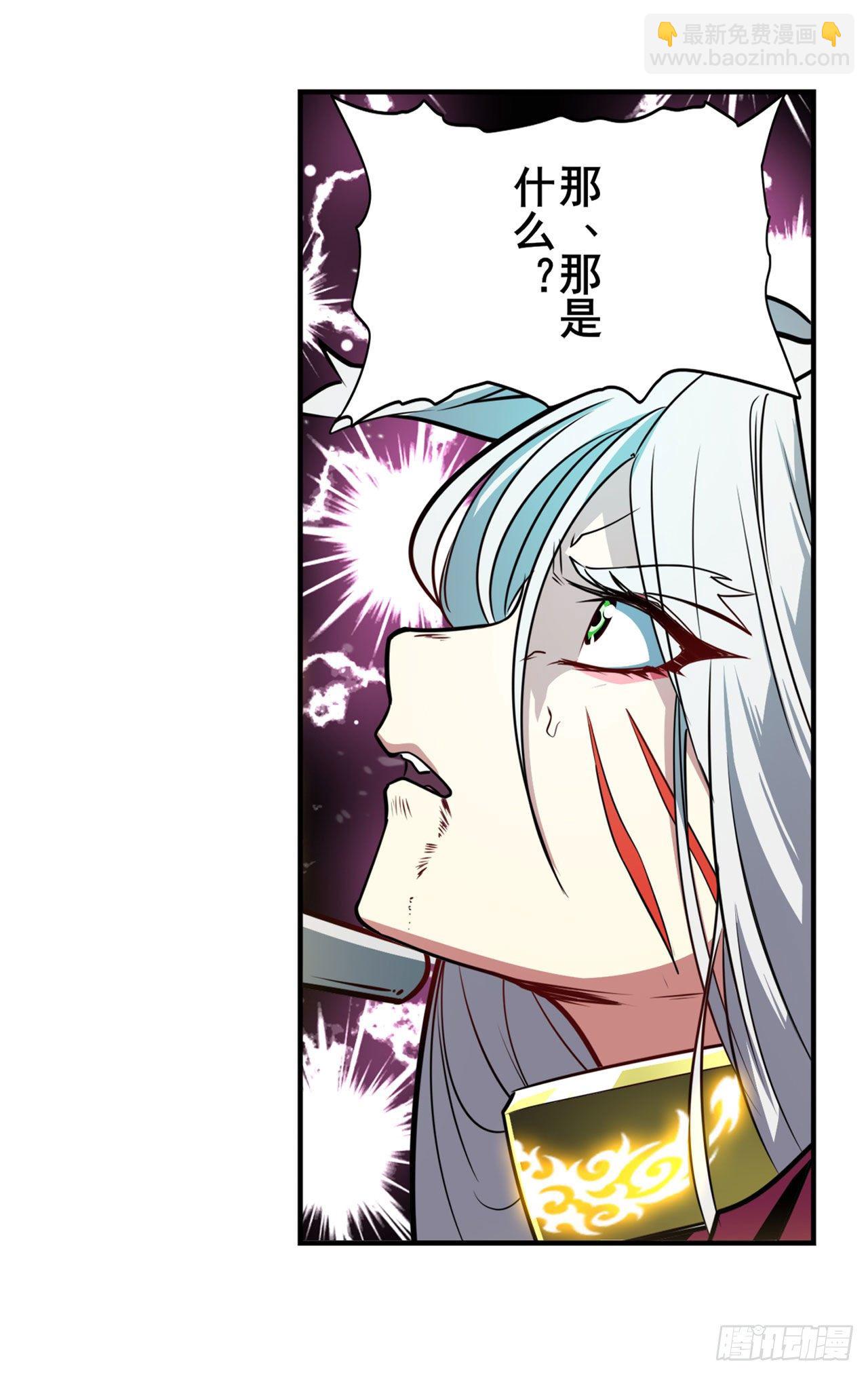 🍜英雄再临（英雄？我早就不当了） 第362话 芬里尔 第19页