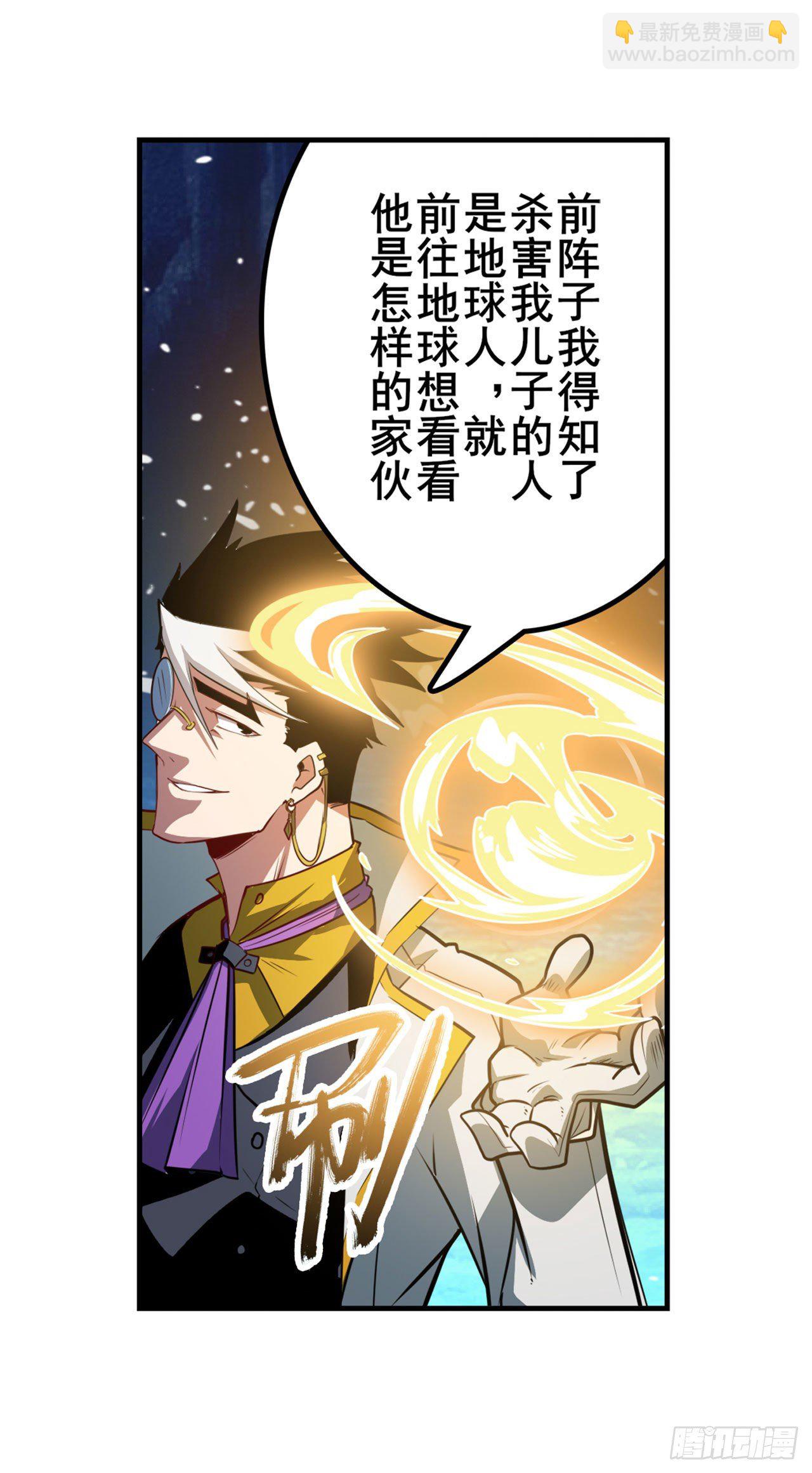 🍜英雄再临（英雄？我早就不当了） 第362话 芬里尔 第20页