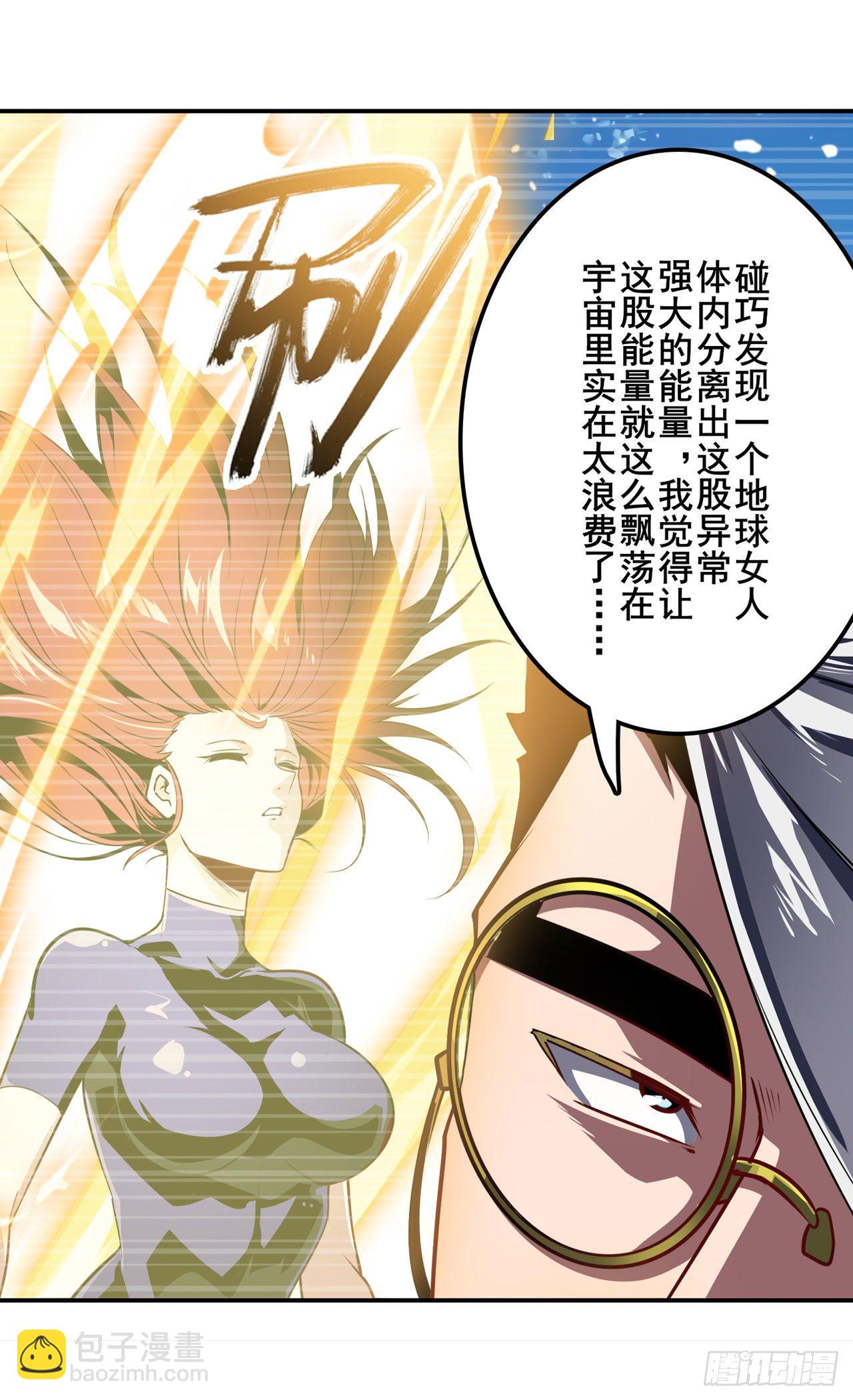 🍜英雄再临（英雄？我早就不当了） 第362话 芬里尔 第21页