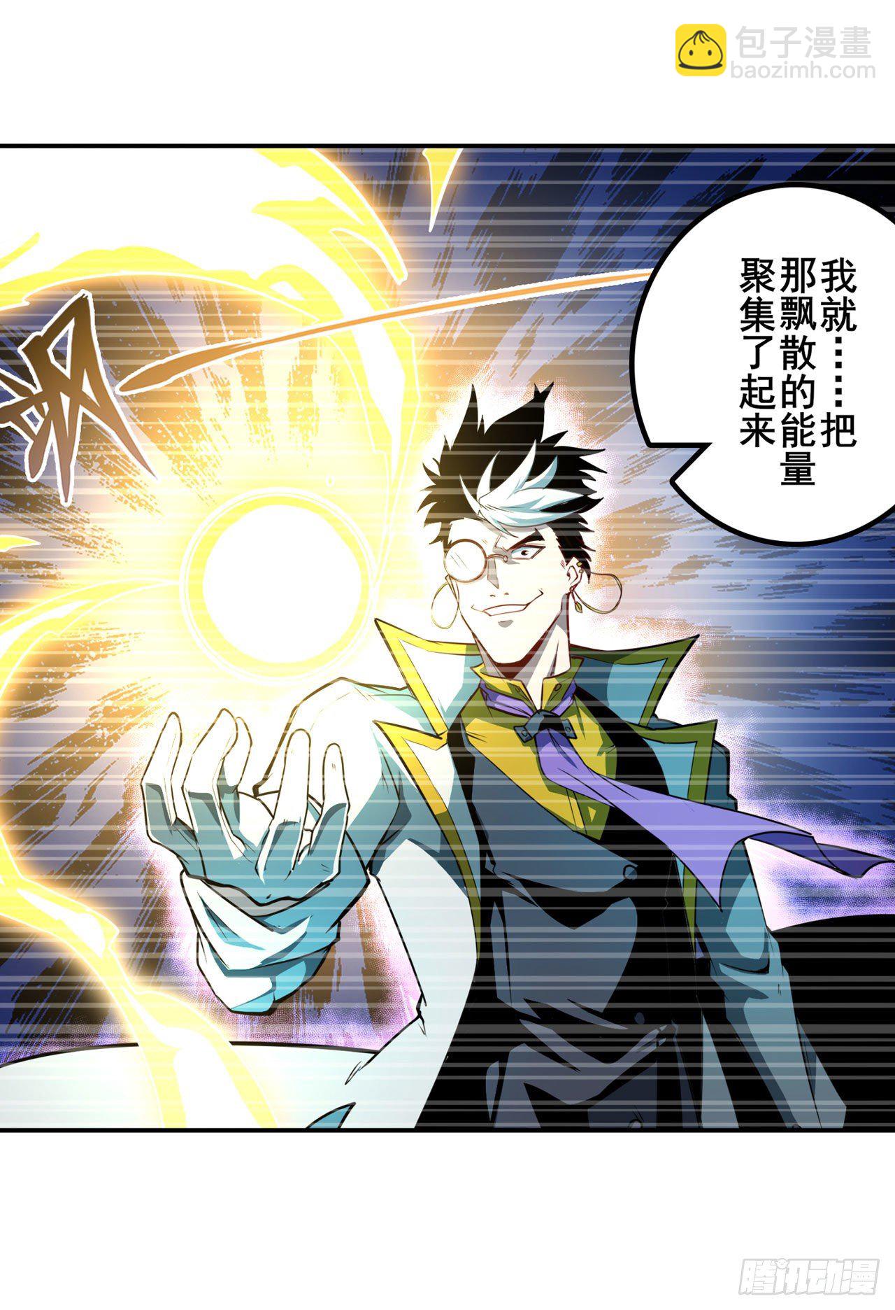 🍜英雄再临（英雄？我早就不当了） 第362话 芬里尔 第24页