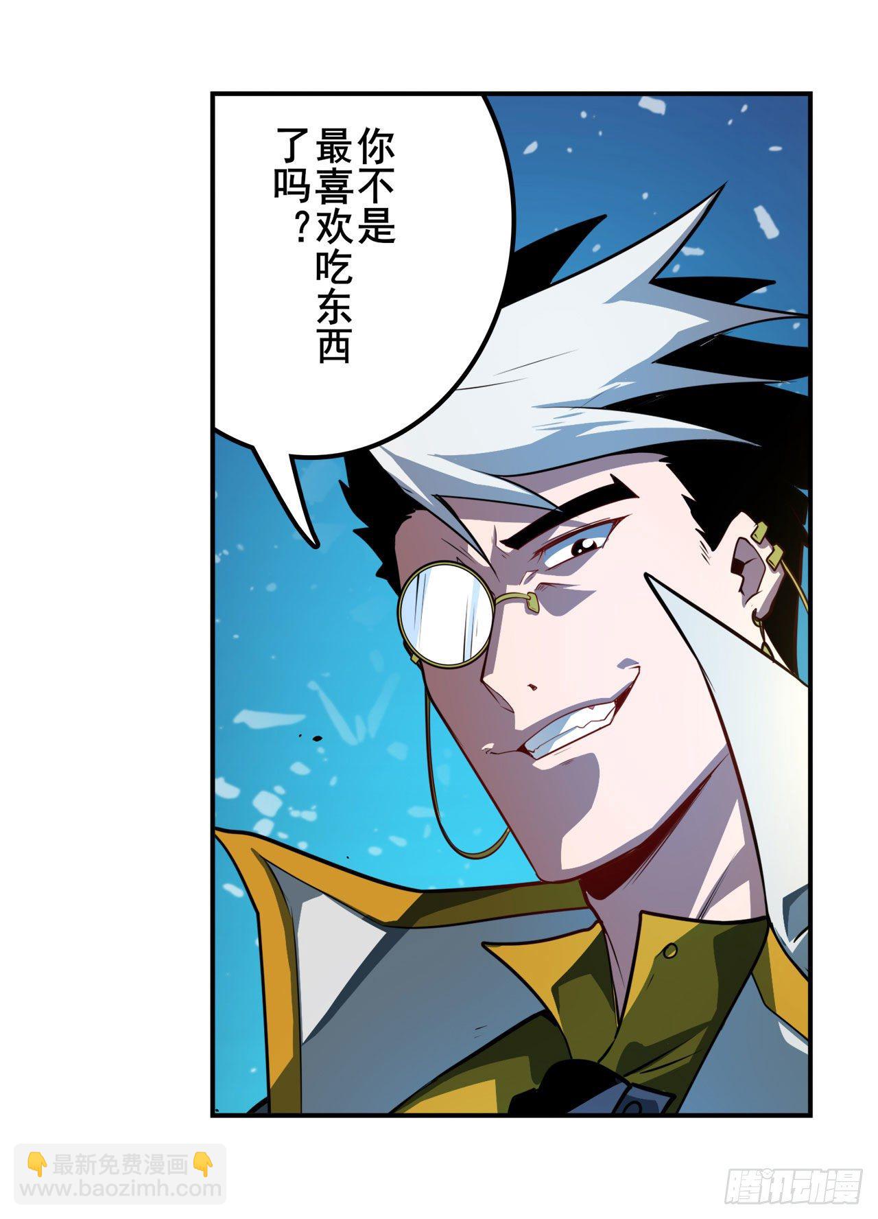 🍜英雄再临（英雄？我早就不当了） 第362话 芬里尔 第25页
