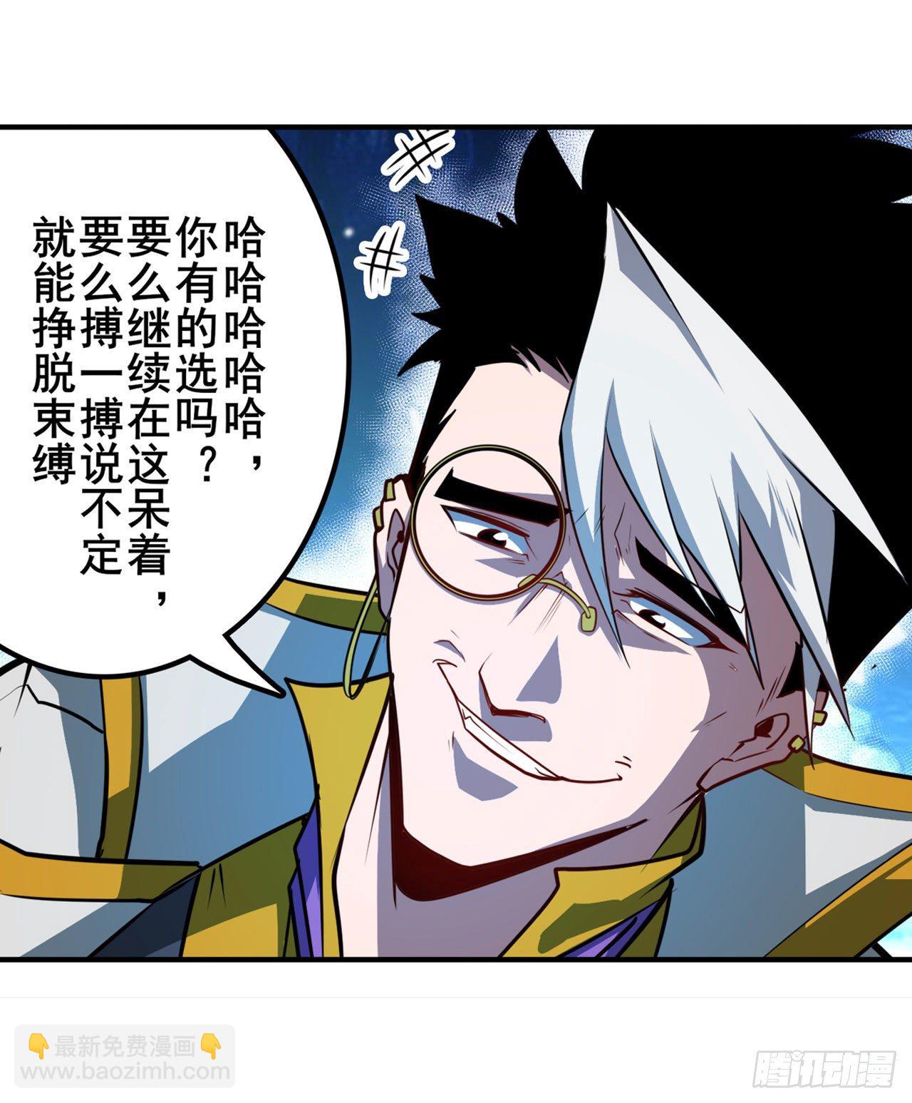 🍜英雄再临（英雄？我早就不当了） 第362话 芬里尔 第28页