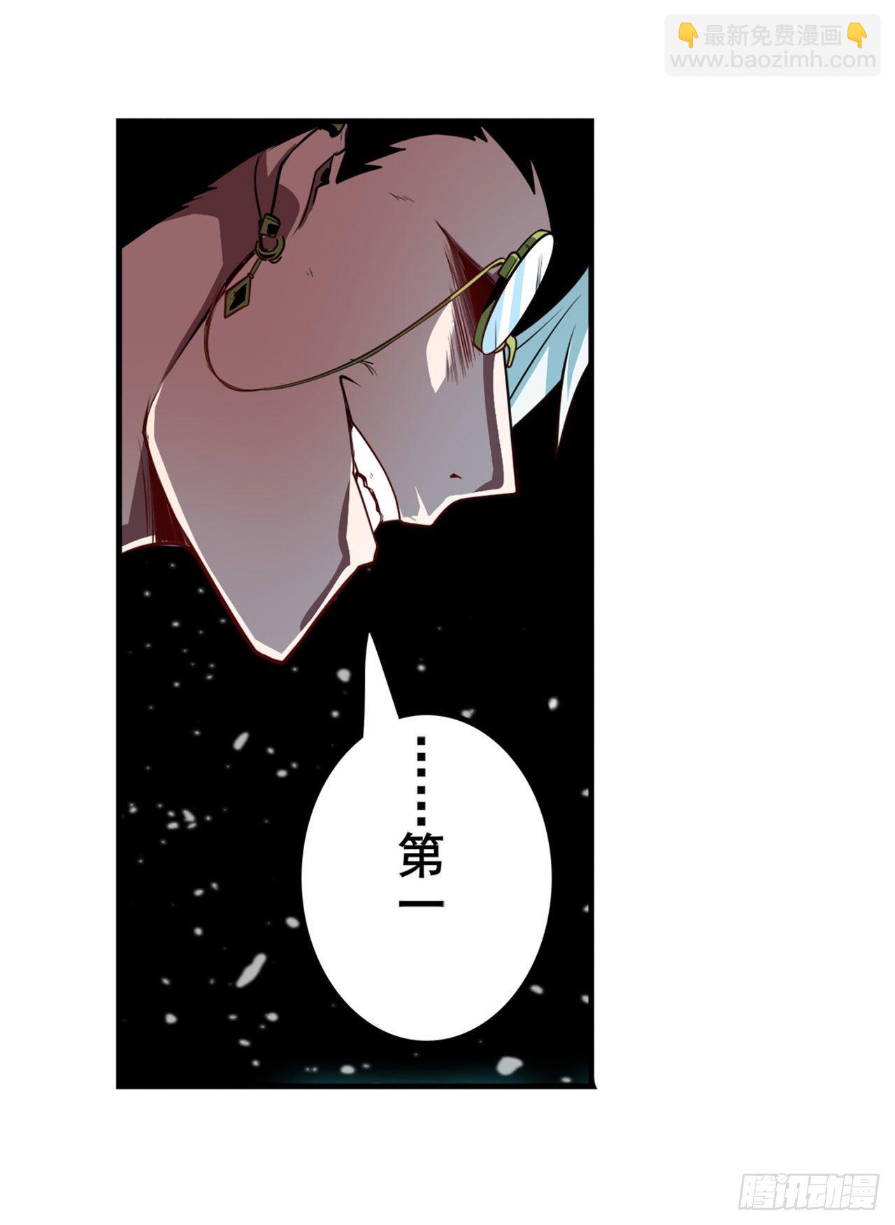 🍜英雄再临（英雄？我早就不当了） 第362话 芬里尔 第30页