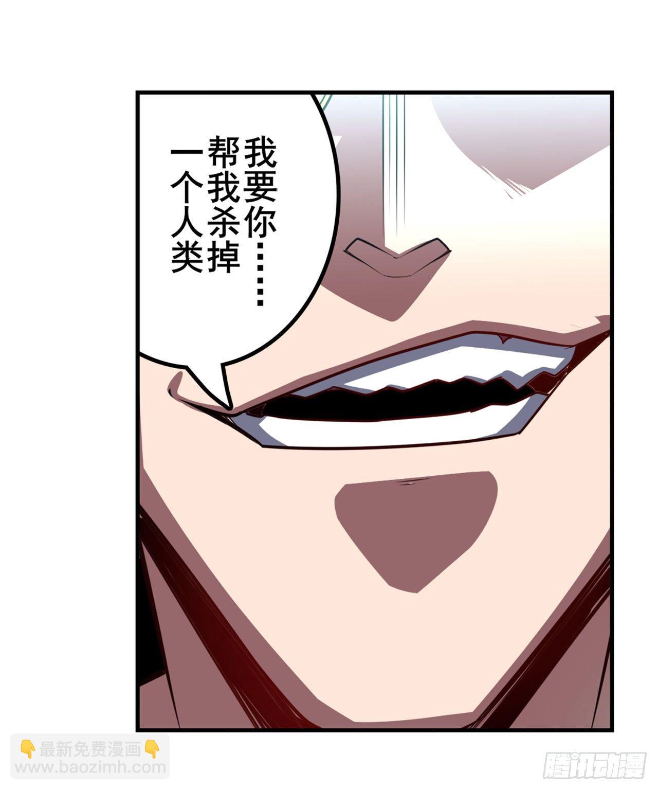 🍜英雄再临（英雄？我早就不当了） 第362话 芬里尔 第33页