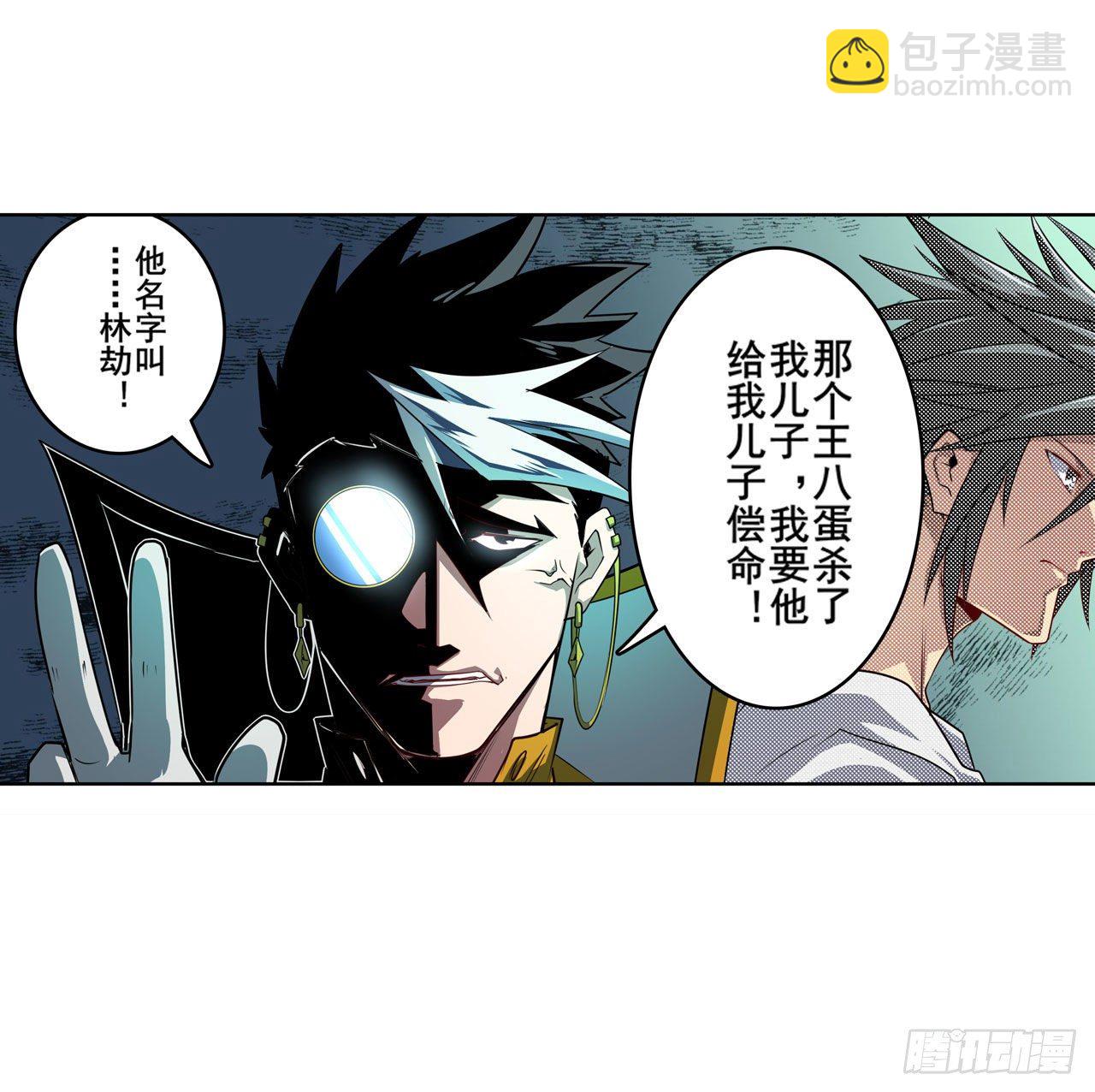 🍜英雄再临（英雄？我早就不当了） 第362话 芬里尔 第34页