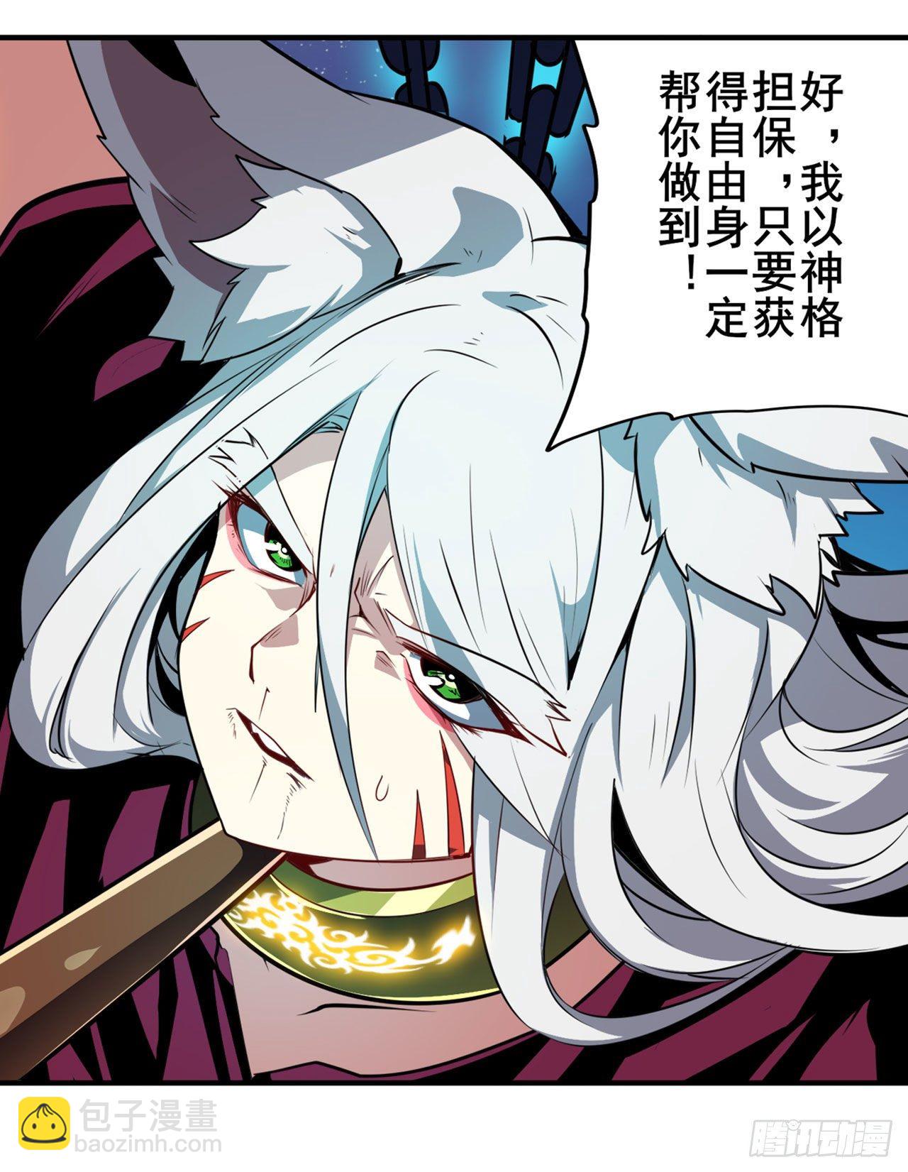 🍜英雄再临（英雄？我早就不当了） 第362话 芬里尔 第35页