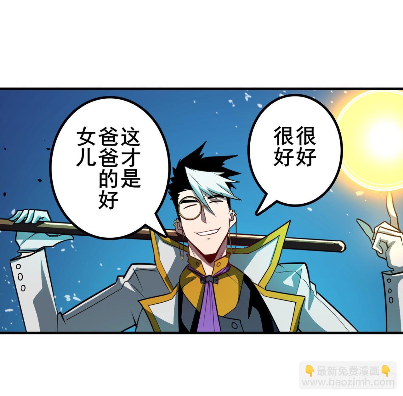 🍜英雄再临（英雄？我早就不当了） 第362话 芬里尔 第36页