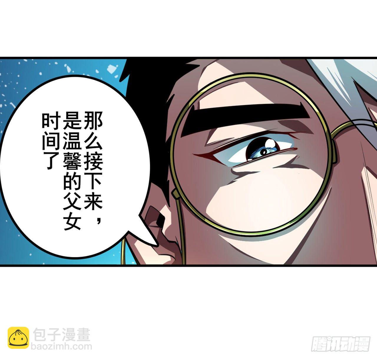 🍜英雄再临（英雄？我早就不当了） 第362话 芬里尔 第37页