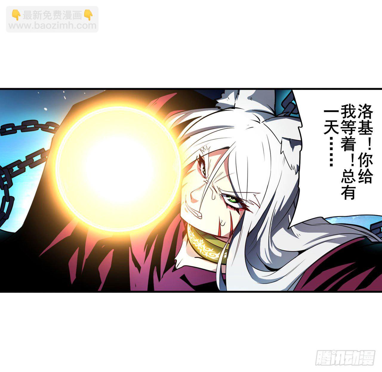 🍜英雄再临（英雄？我早就不当了） 第362话 芬里尔 第39页