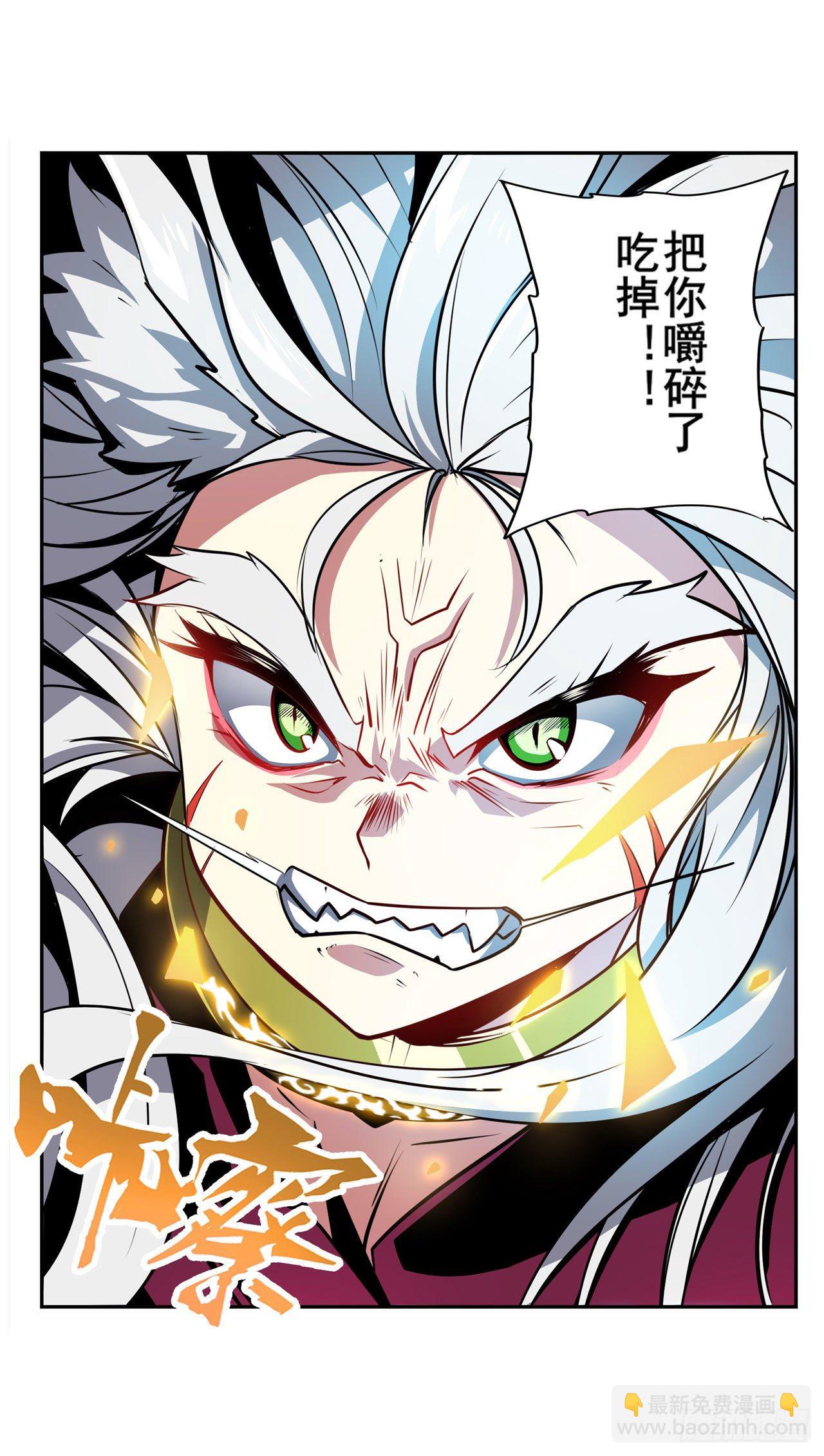 🍜英雄再临（英雄？我早就不当了） 第362话 芬里尔 第43页