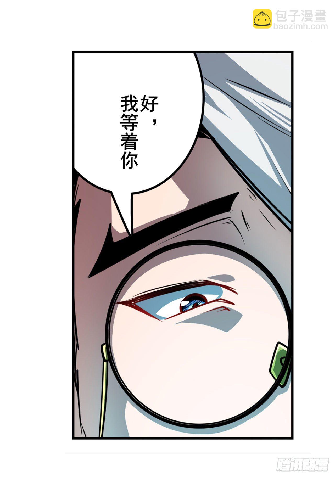 🍜英雄再临（英雄？我早就不当了） 第362话 芬里尔 第44页