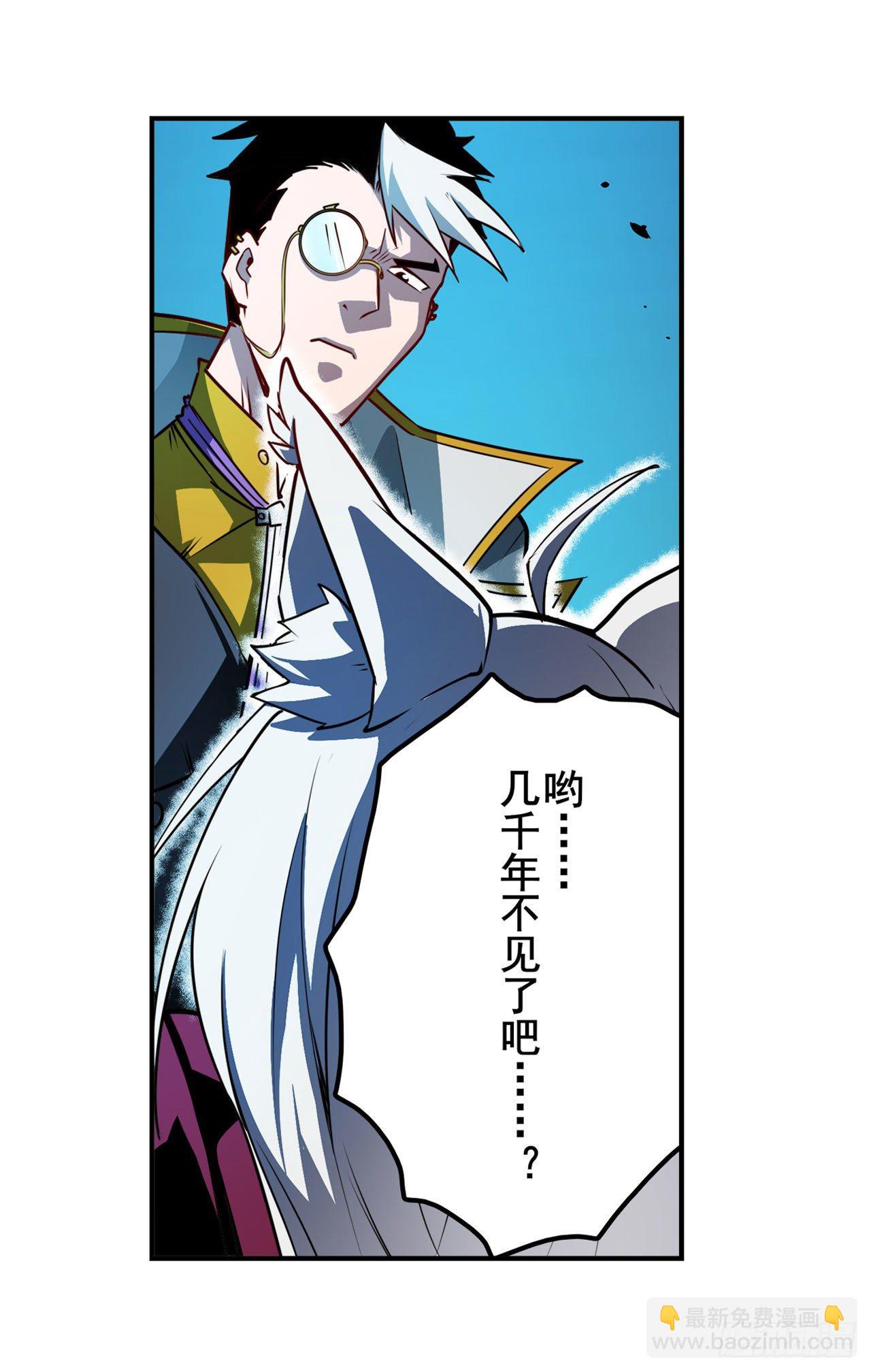 🍜英雄再临（英雄？我早就不当了） 第362话 芬里尔 第6页