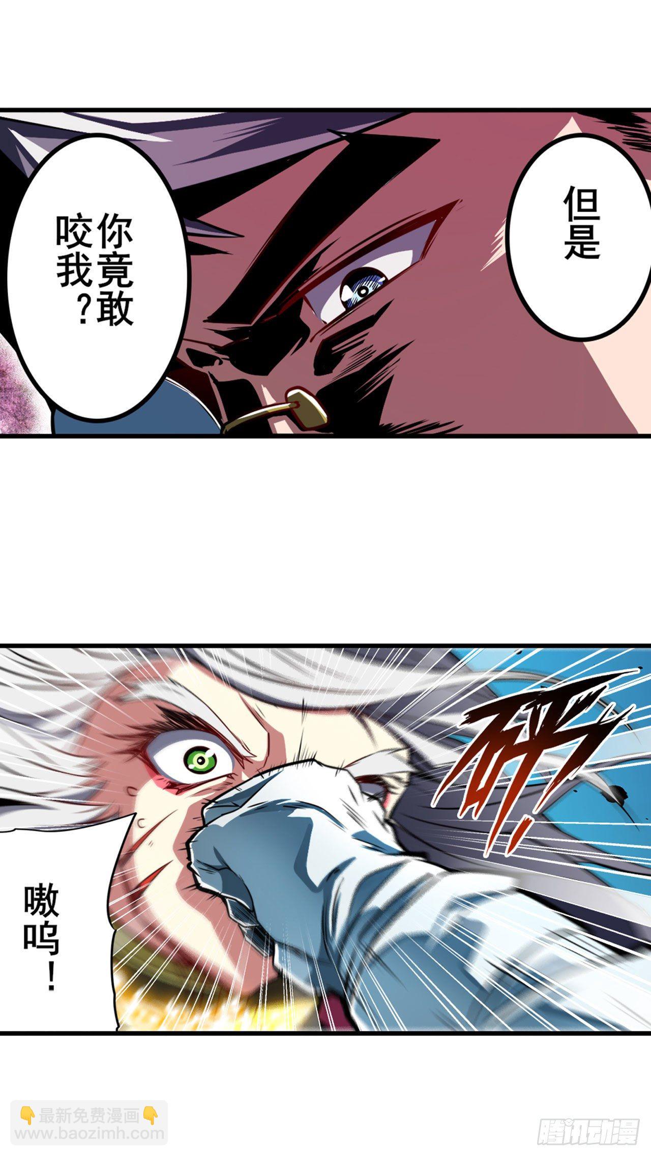 🍜英雄再临（英雄？我早就不当了） 第362话 芬里尔 第8页