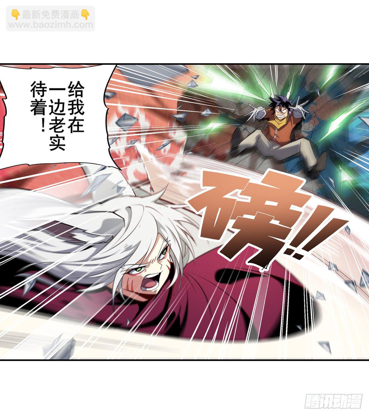 🍜英雄再临（英雄？我早就不当了） 第364话 暴走的芬里尔 第11页