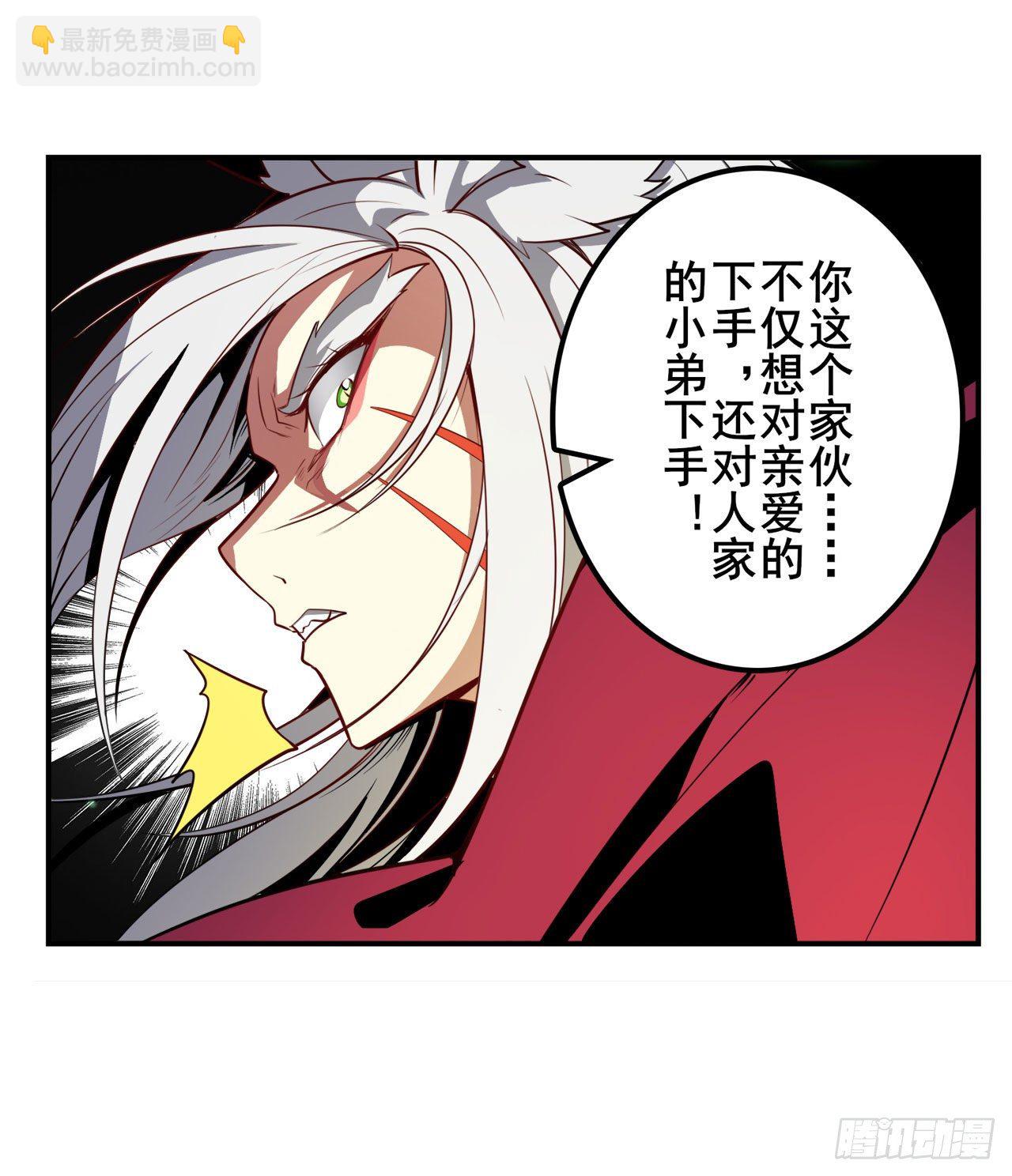 🍜英雄再临（英雄？我早就不当了） 第364话 暴走的芬里尔 第20页