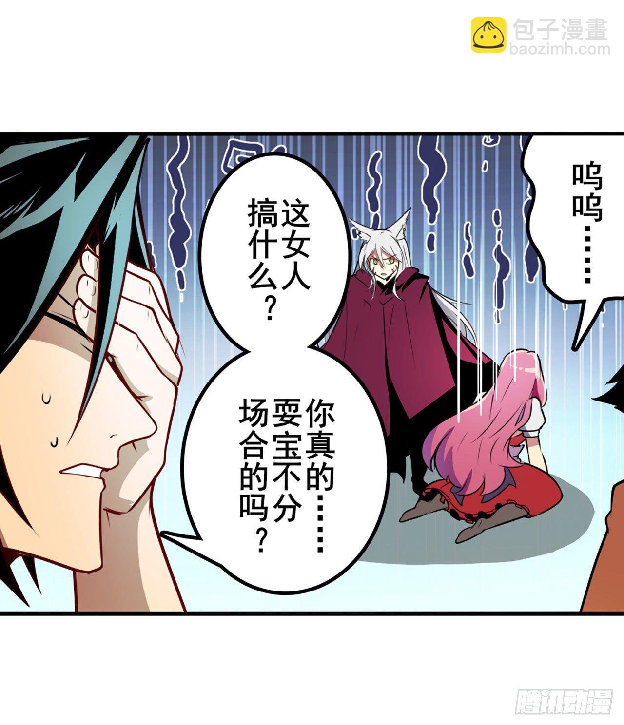 🍜英雄再临（英雄？我早就不当了） 第364话 暴走的芬里尔 第26页