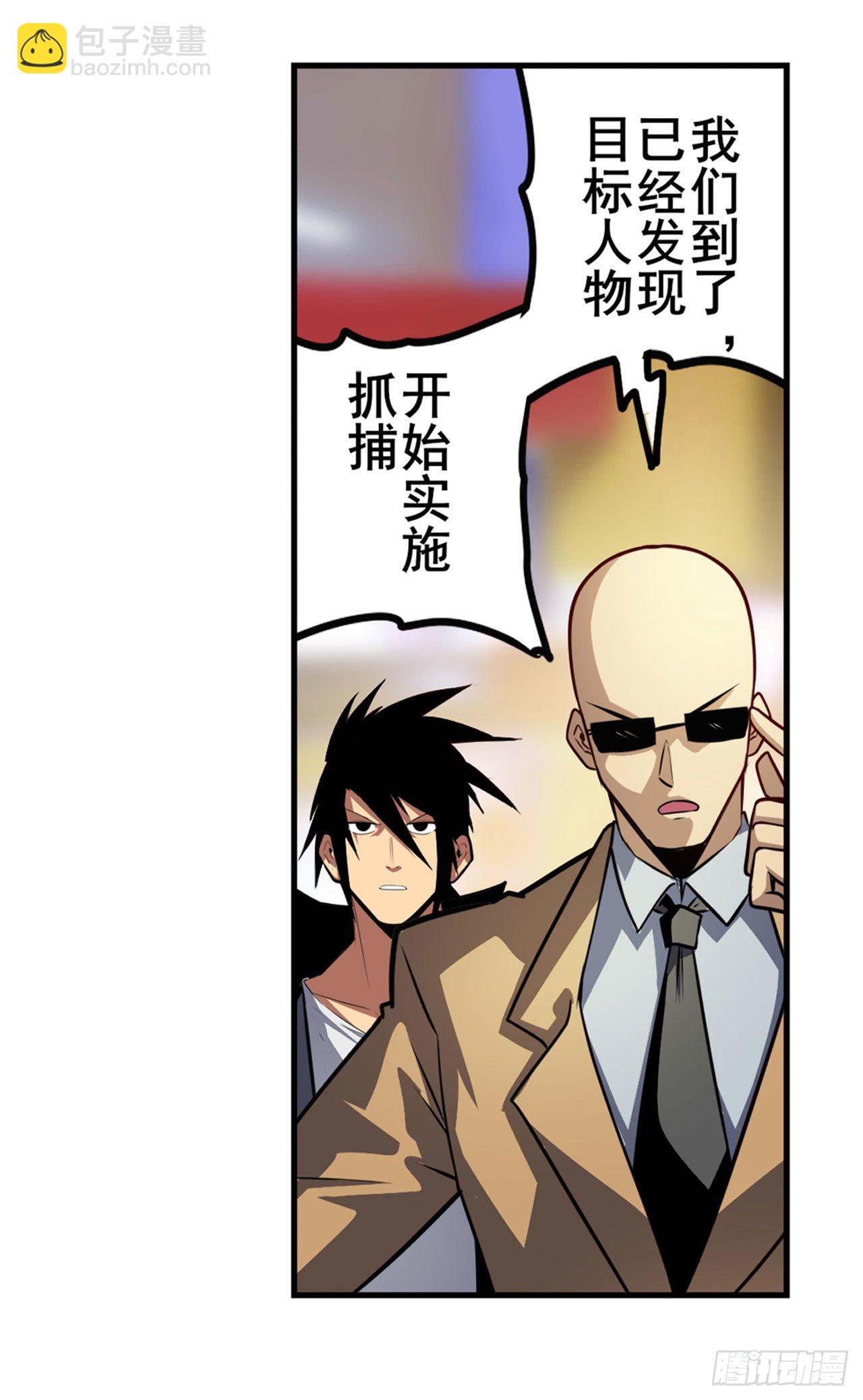 🍜英雄再临（英雄？我早就不当了） 第364话 暴走的芬里尔 第29页