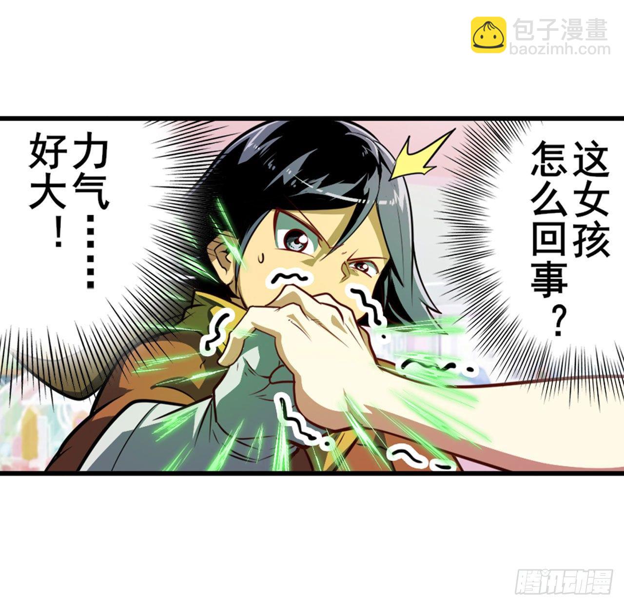 🍜英雄再临（英雄？我早就不当了） 第364话 暴走的芬里尔 第3页